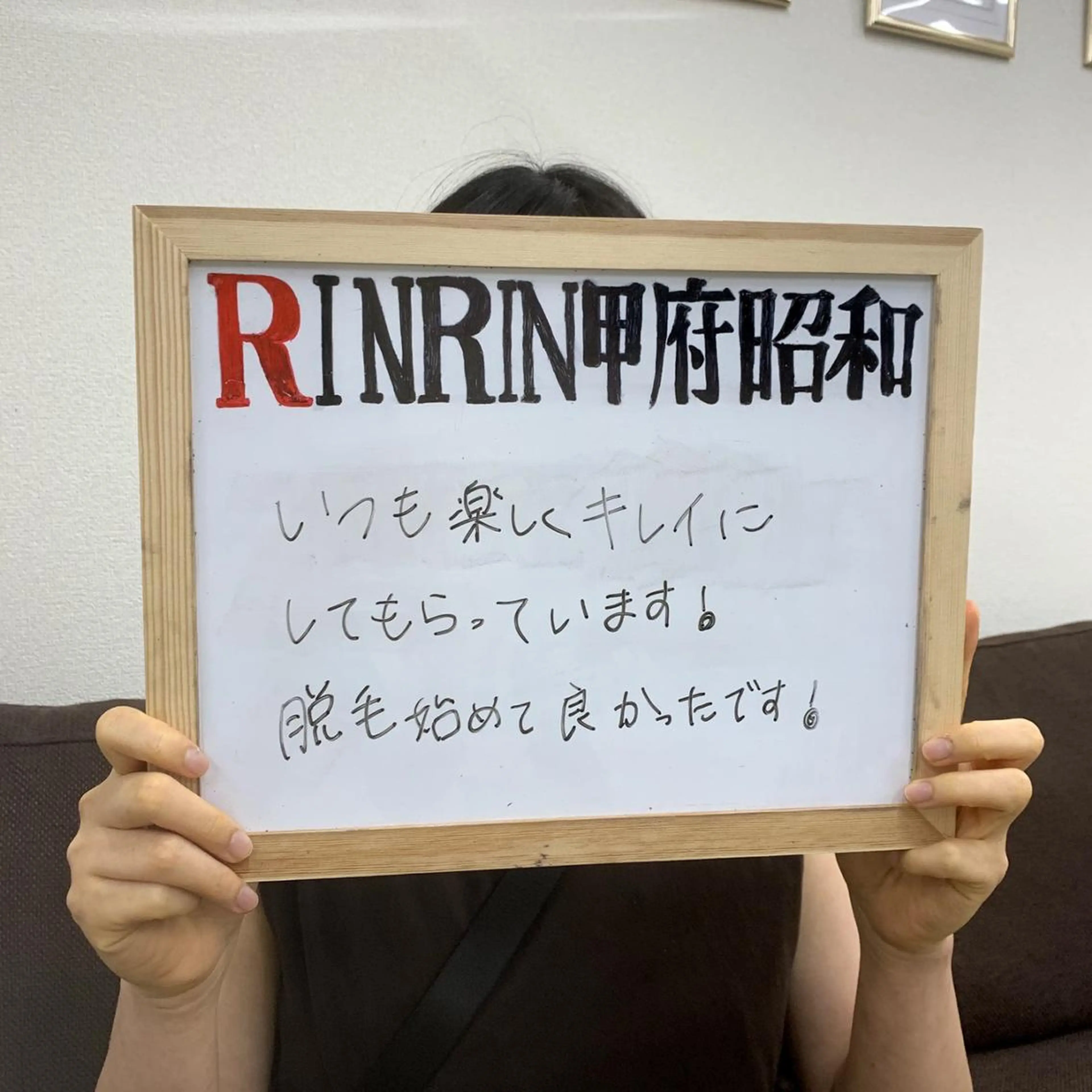 RinRin 甲府昭和店のエステ・リラクイメージ