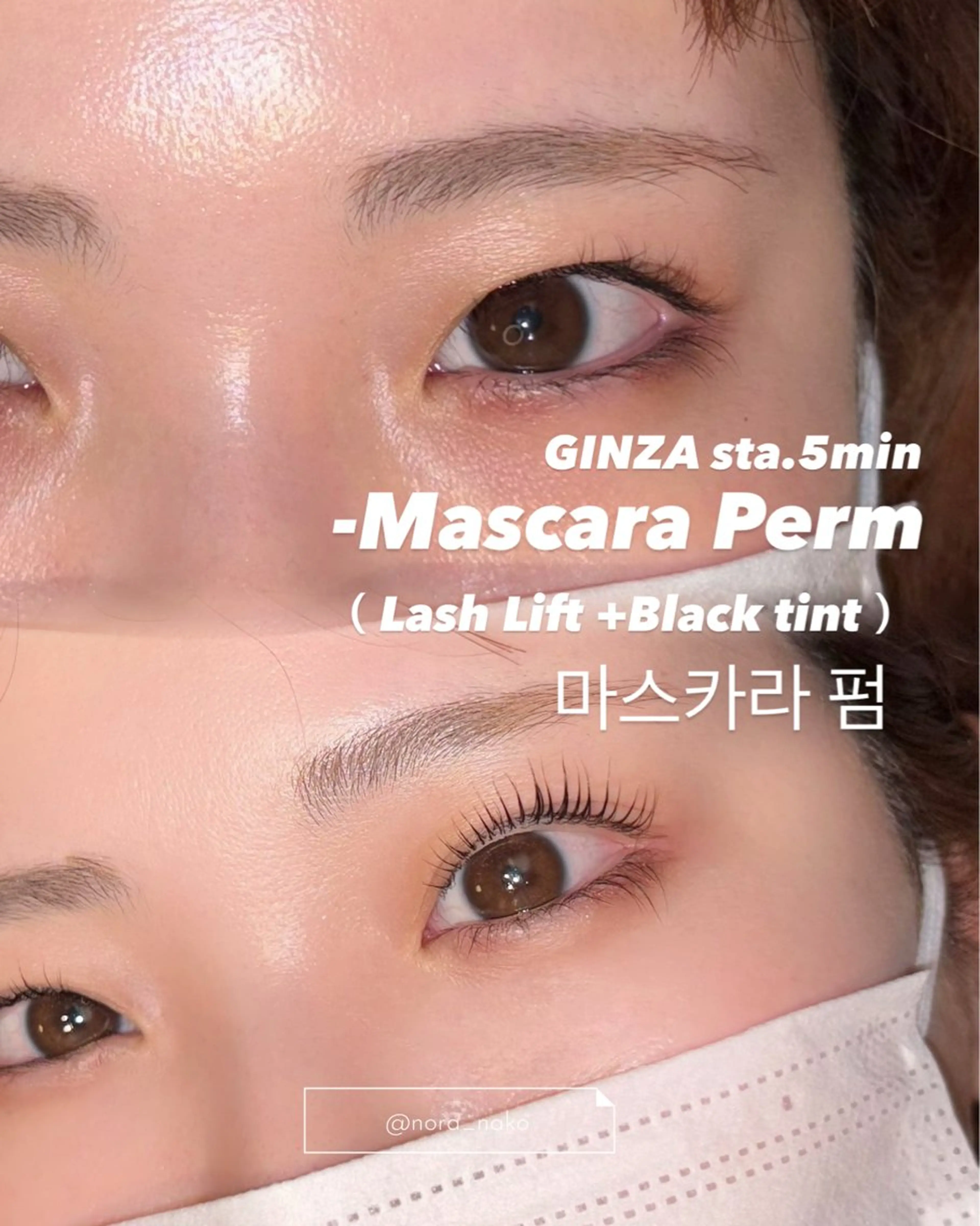 マツエク・マツパ 束感まつ毛 韓国風マツエク パリジェンヌラッシュリフト まつげパーマ マツパ NORAアイラッシュ 🩵NANAKOのマツエク・マツパデザイン