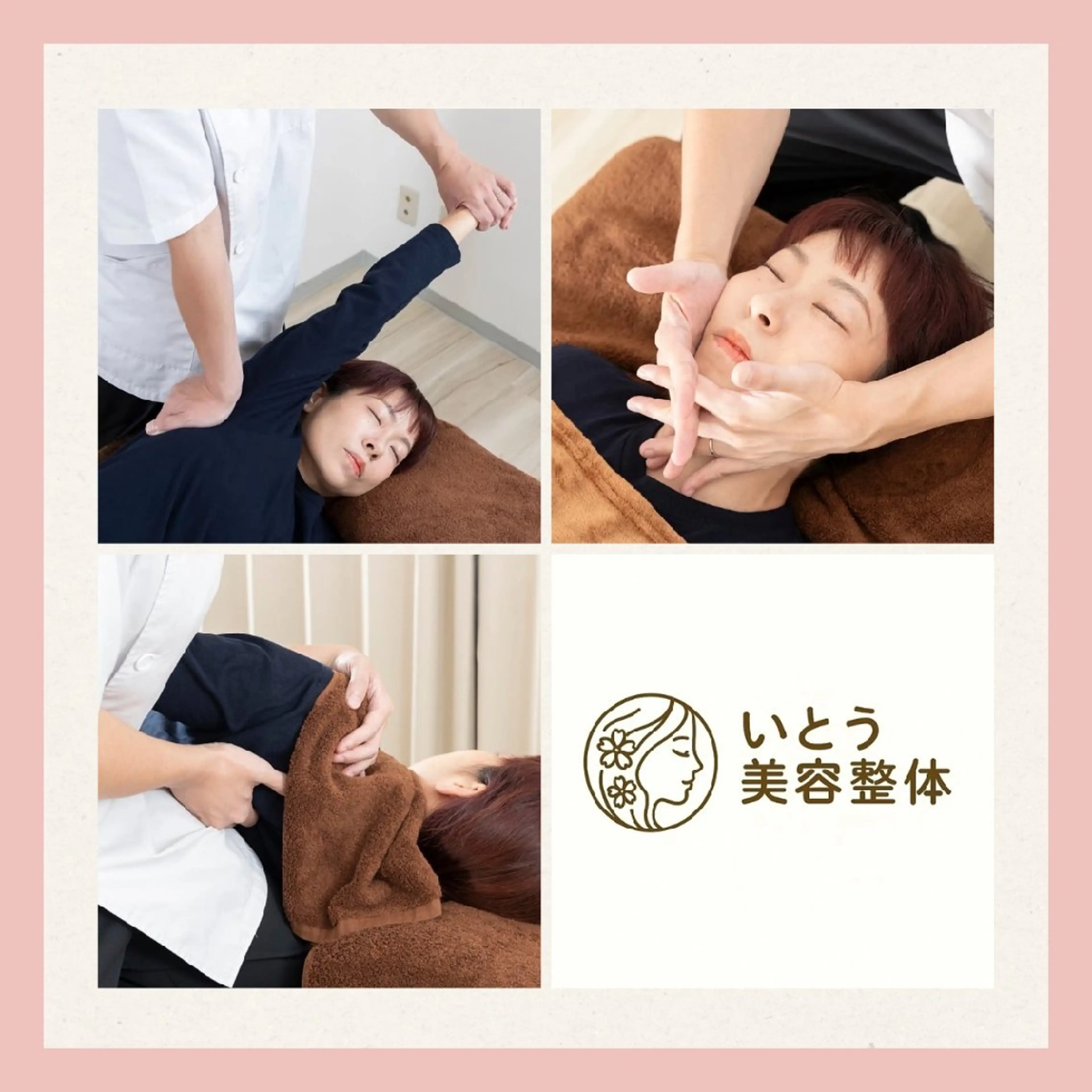 いとう美容整体　 伊藤　秀介のエステ・リラクイメージ