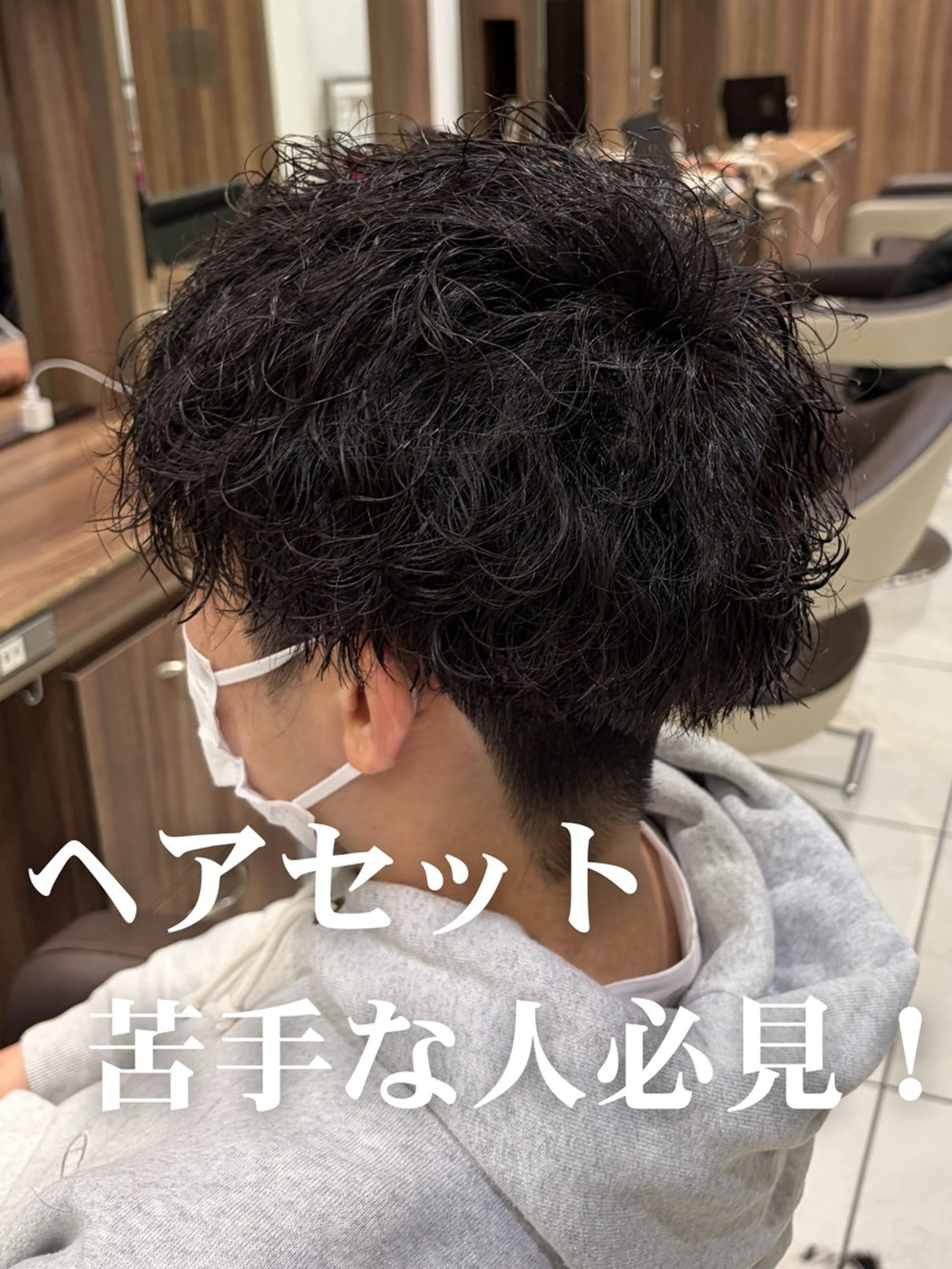 パーマ メンズ メンズパーマ 波巻きパーマ カット パーマ 🩵茗荷谷で1番 パーマ巻いてる萌🩵のヘアスタイル