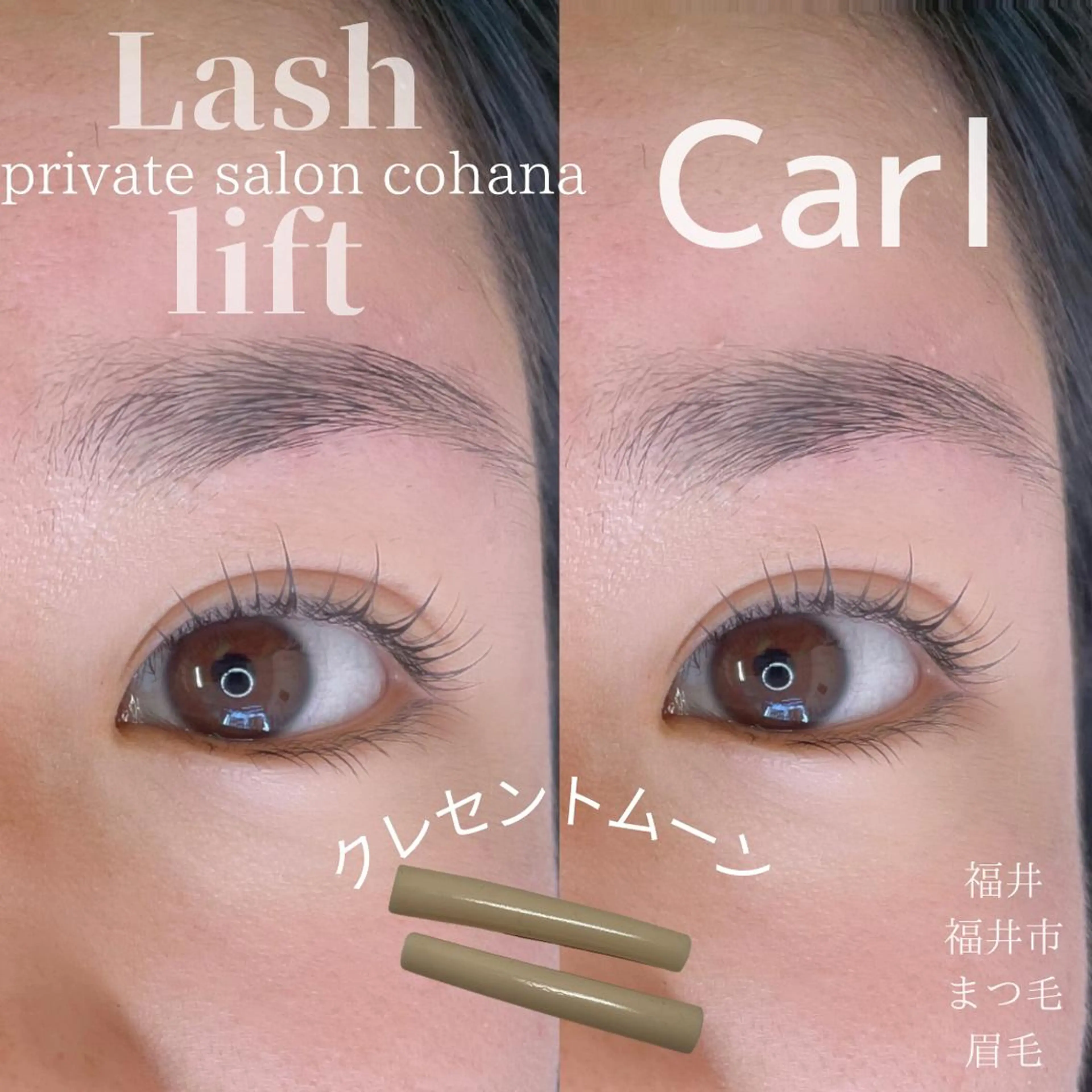 マツエク・マツパ アイブロウ cohana mariのマツエク・マツパデザイン