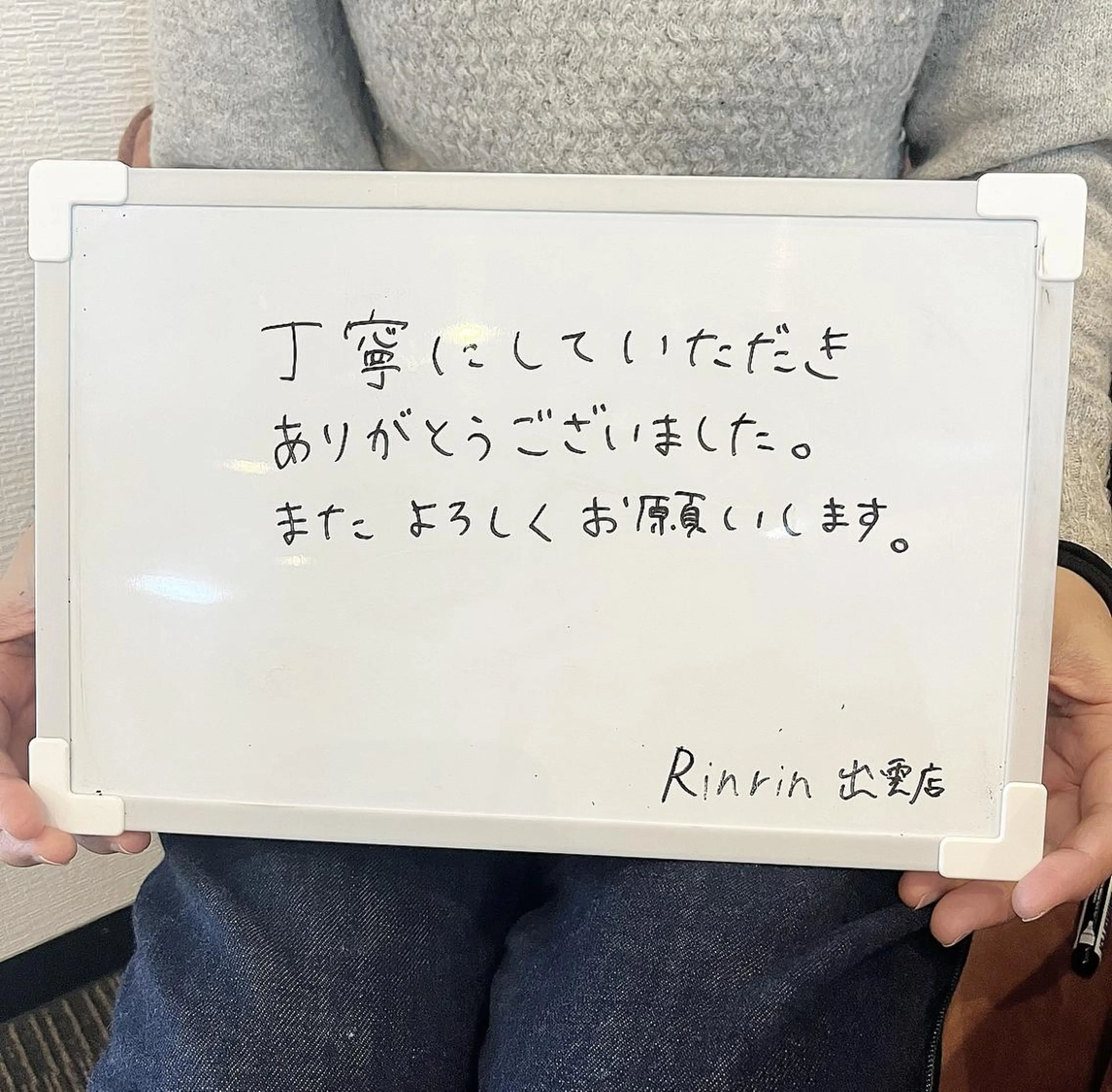RinRin 出雲店のエステ・リラクイメージ