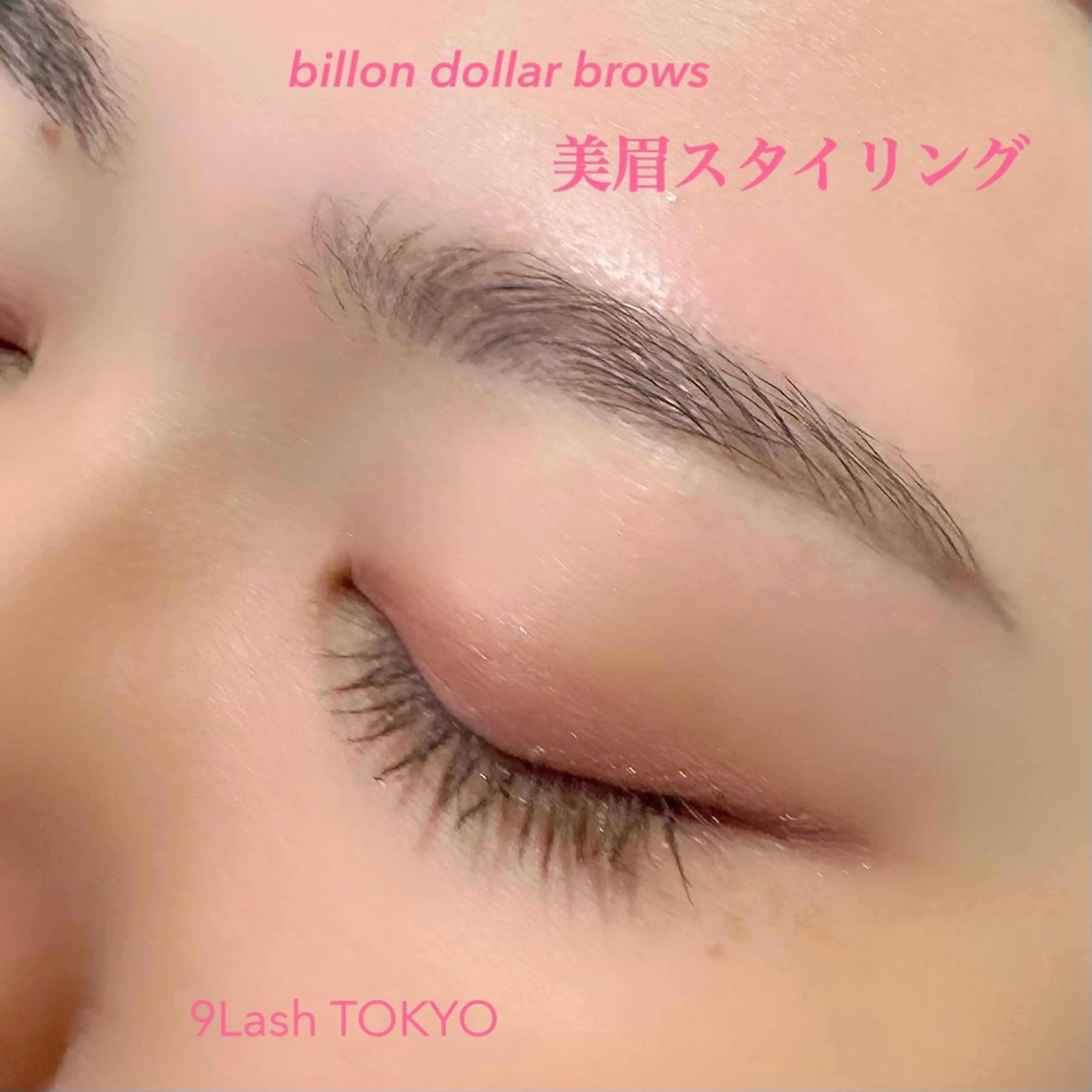 アイブロウ 9LashTOKYO Tanabeのマツエク・マツパデザイン