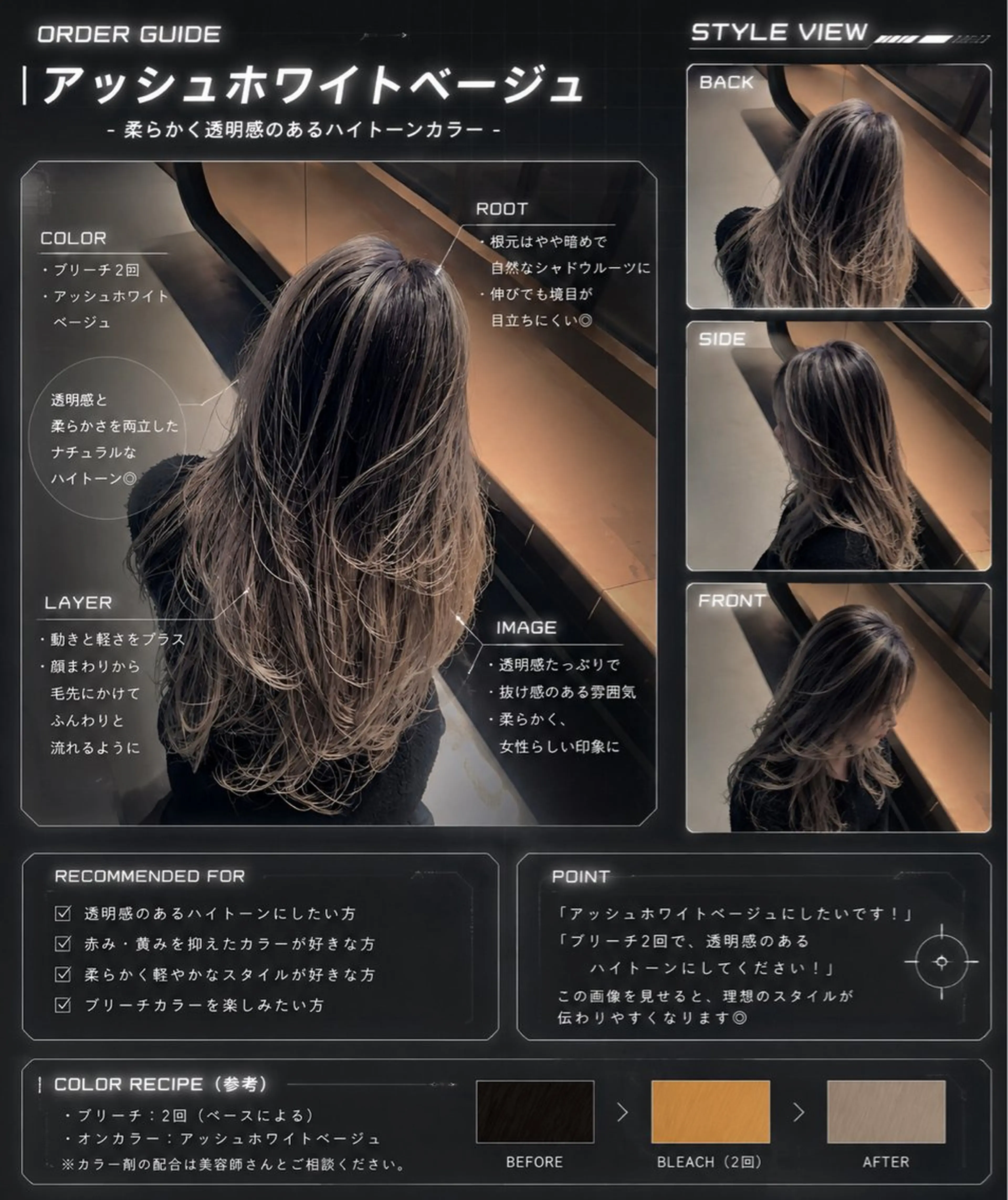 カラー ヘアカラー トリートメント 今が1番似合う自分に /志音のヘアスタイル