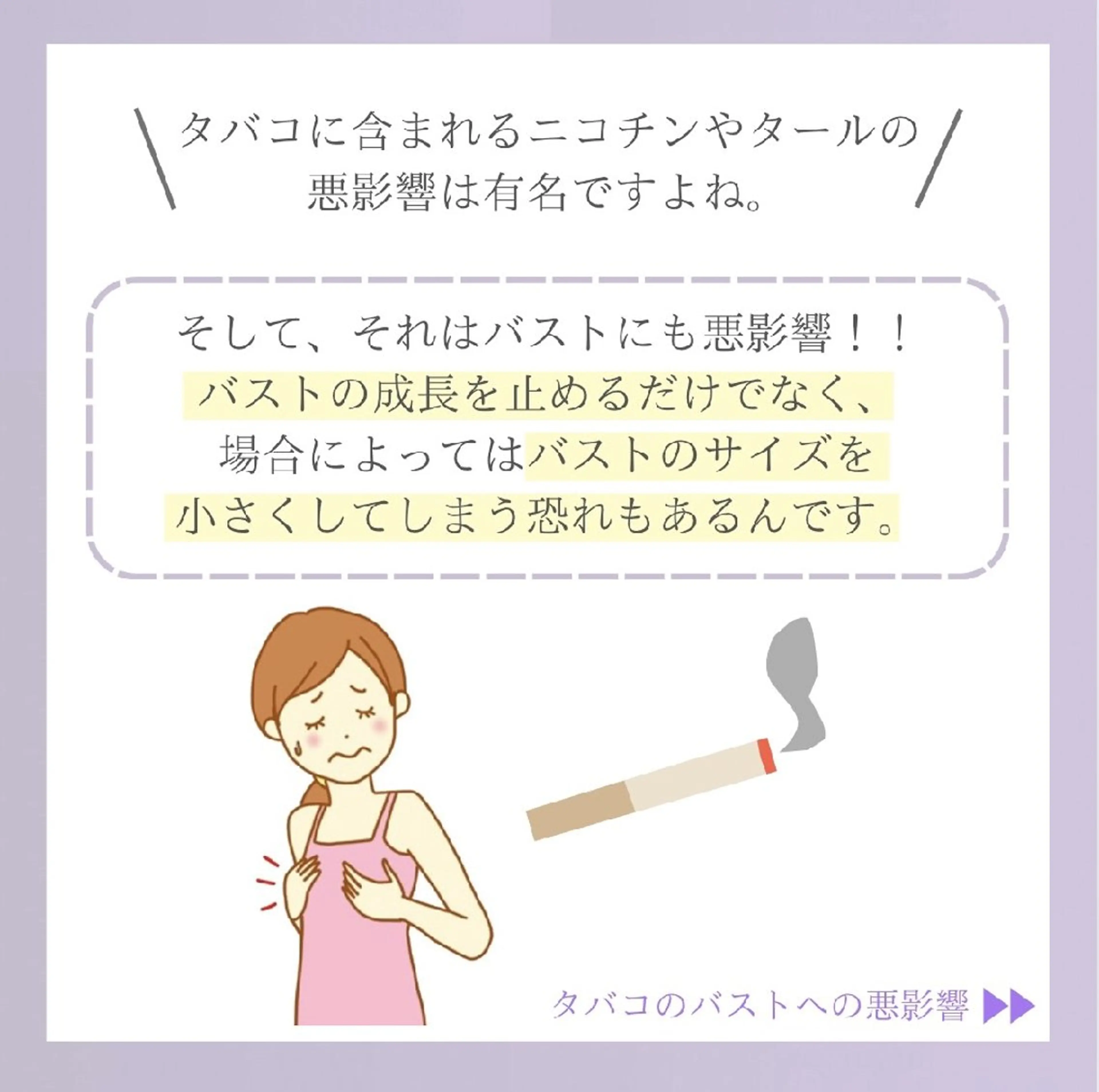【バスト専門店 】 Kiana のエステ・リラクイメージ