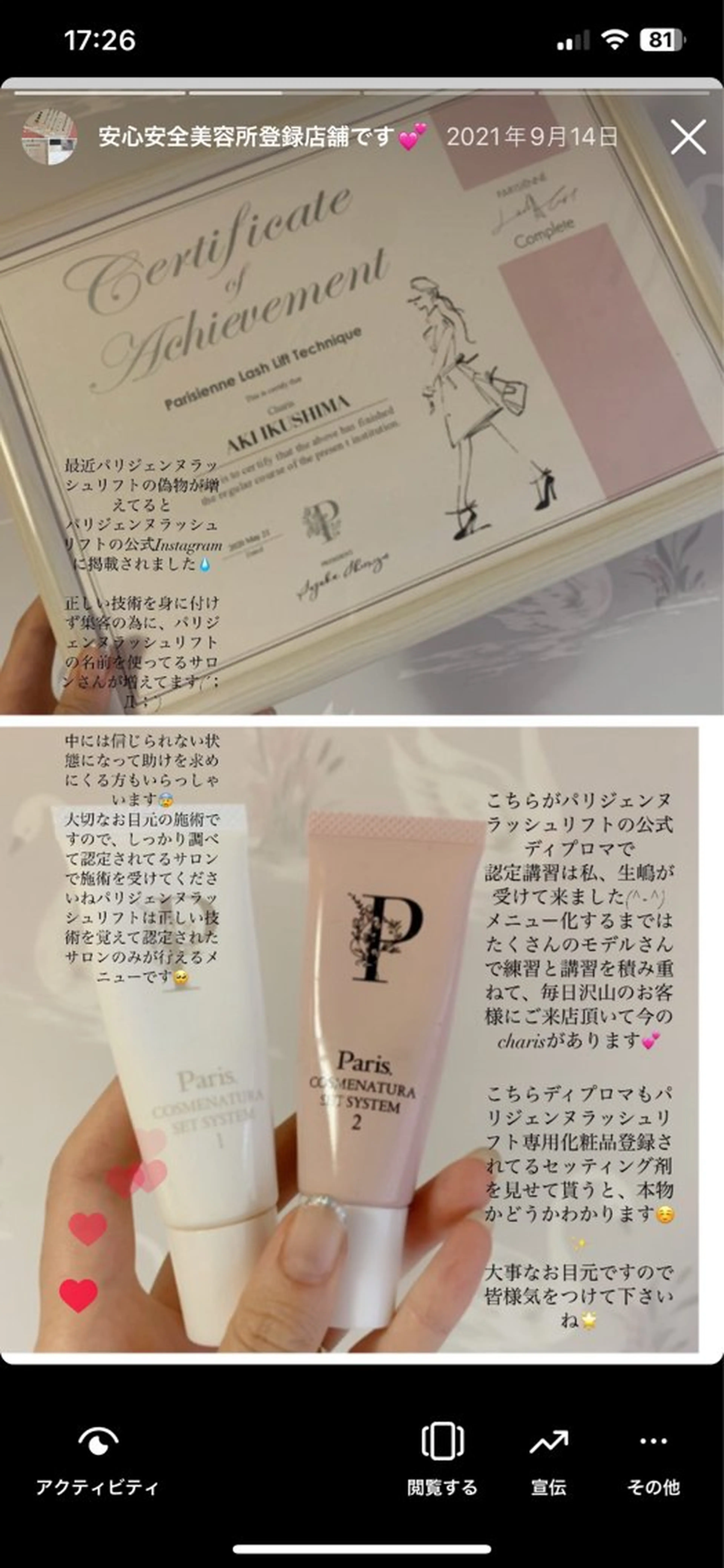 マツエク・マツパ マツパ charis✳︎ kiのマツエク・マツパデザイン