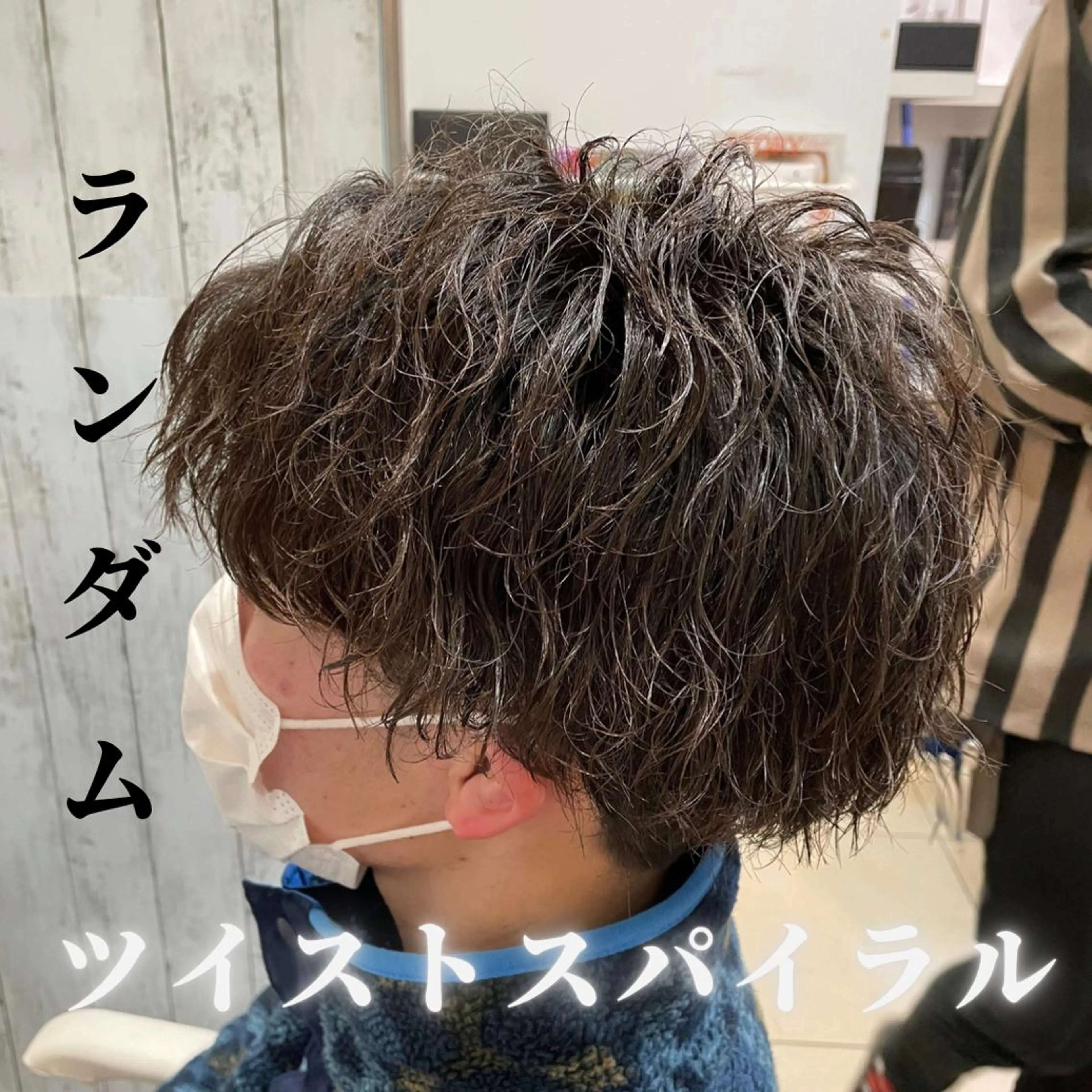 ショート パーマ メンズ マッシュ メンズパーマ ツイストスパイラルパーマ スパイラルパーマ 髪質改善× 白髪ぼかし溝江のヘアスタイル