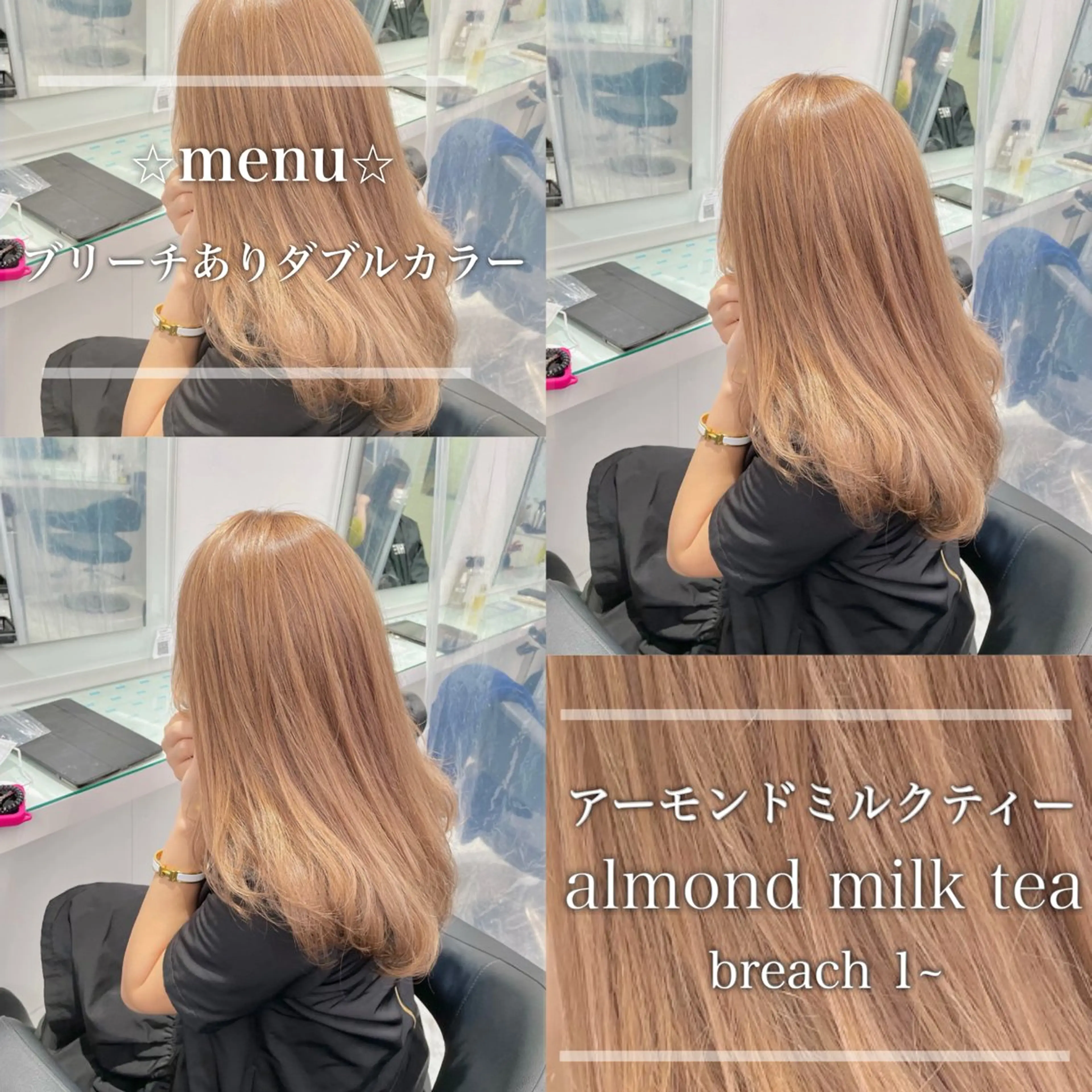 ロング ヘアカラー トリートメント 🤎モテ髪＆透明感 ミルクティー🥣🤎のヘアスタイル