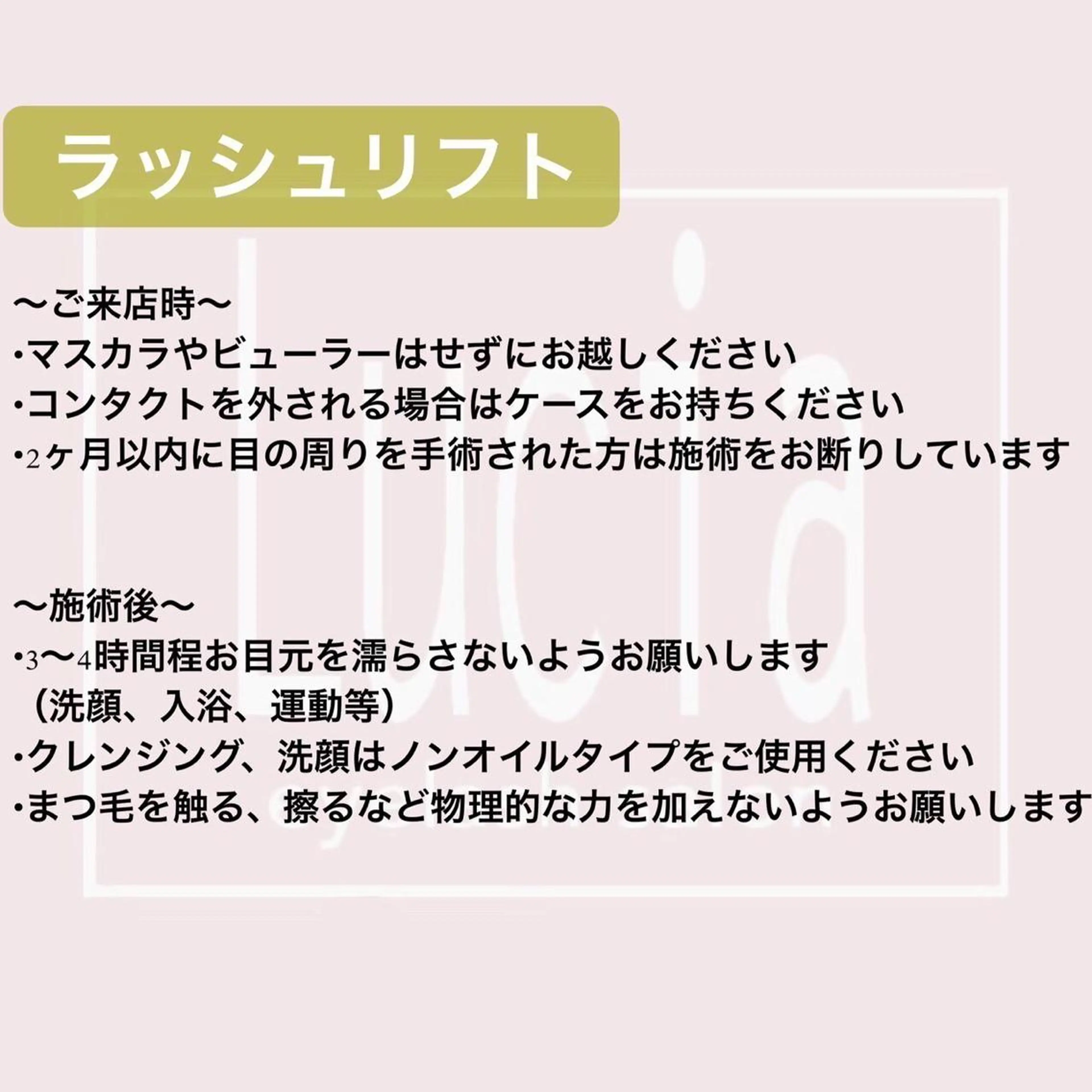 Lucia 久留米店のマツエク・マツパデザイン