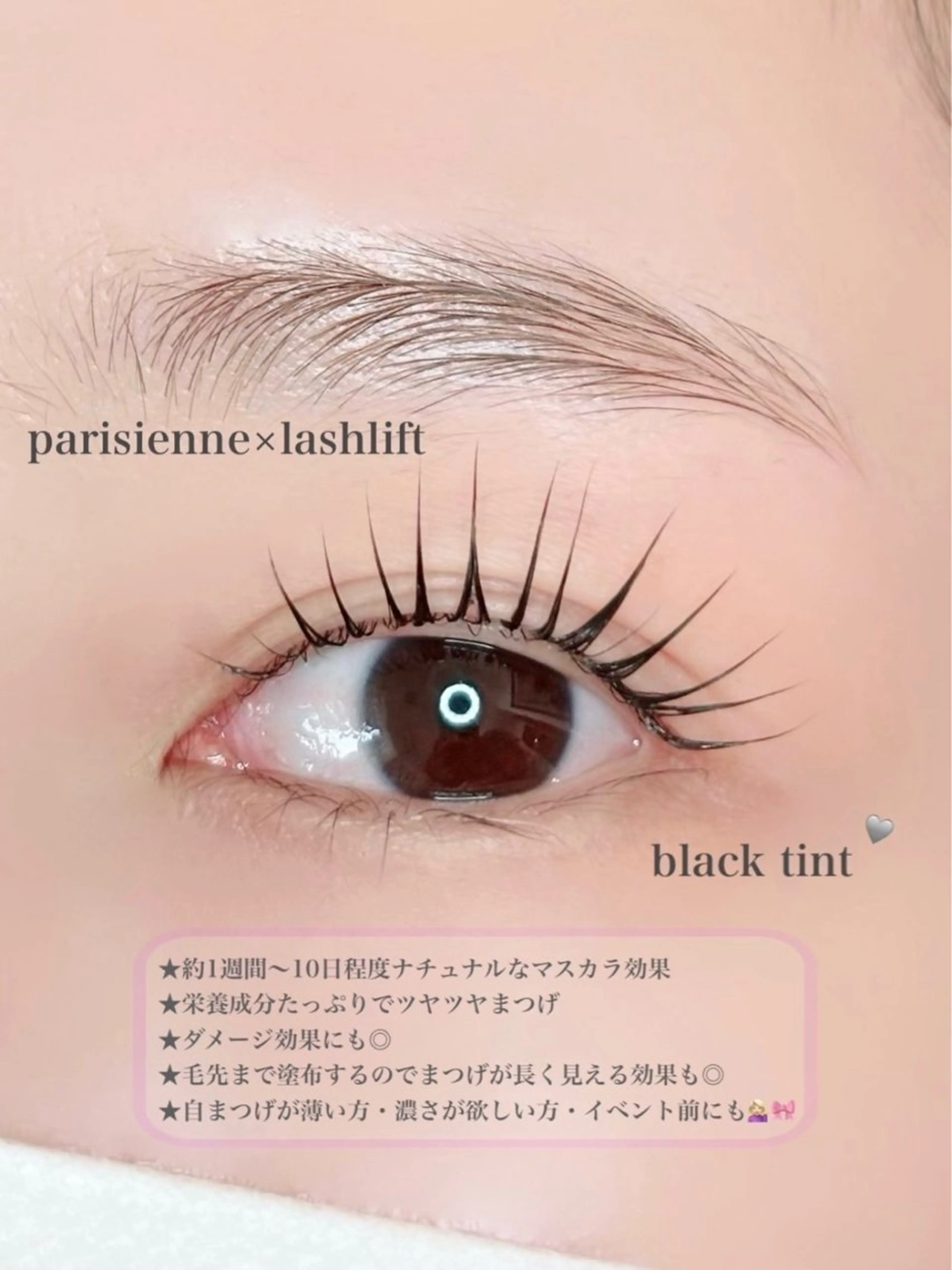 マツエク・マツパ Ciel まつげパーマ専門店のマツエク・マツパデザイン