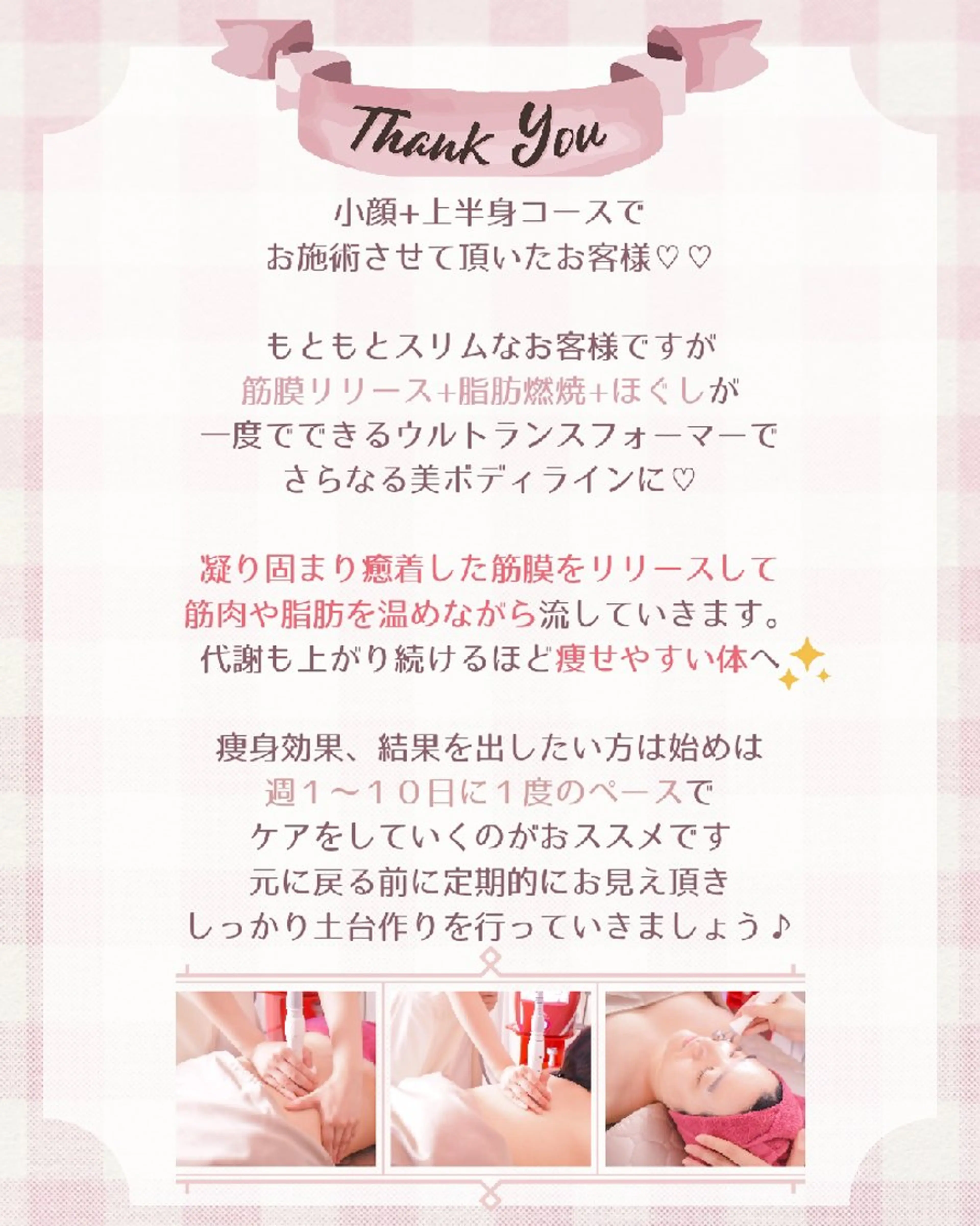 痩身ハーブピーリング 筋膜リリース☆B&Hのエステ・リラクイメージ