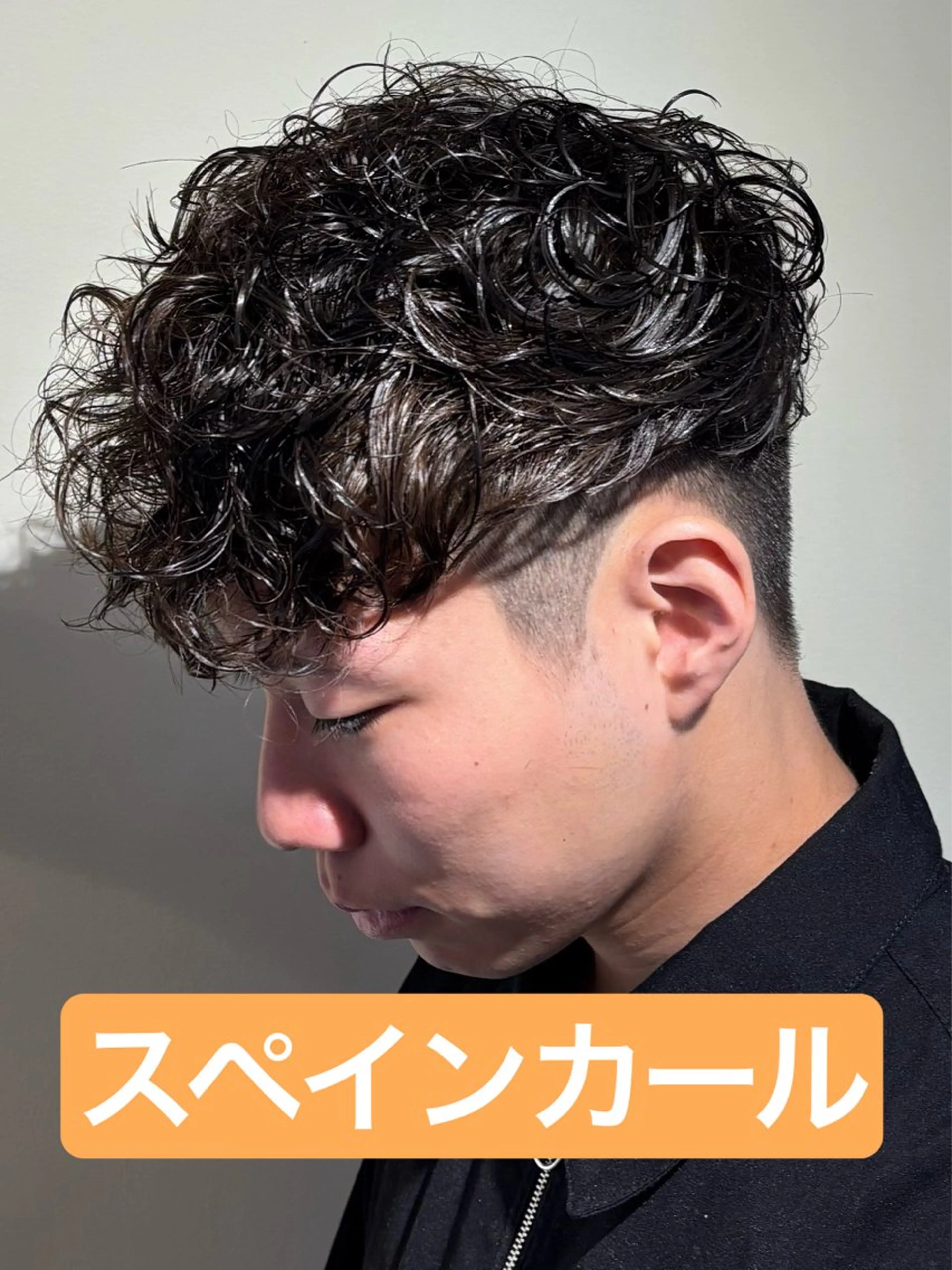 ショート パーマ メンズ ビジネス フェザーパーマ メンズ韓国風 メンズパーマ スペインカール メンズパーマ&メンズ 縮毛矯正/平野/渋谷のヘアスタイル