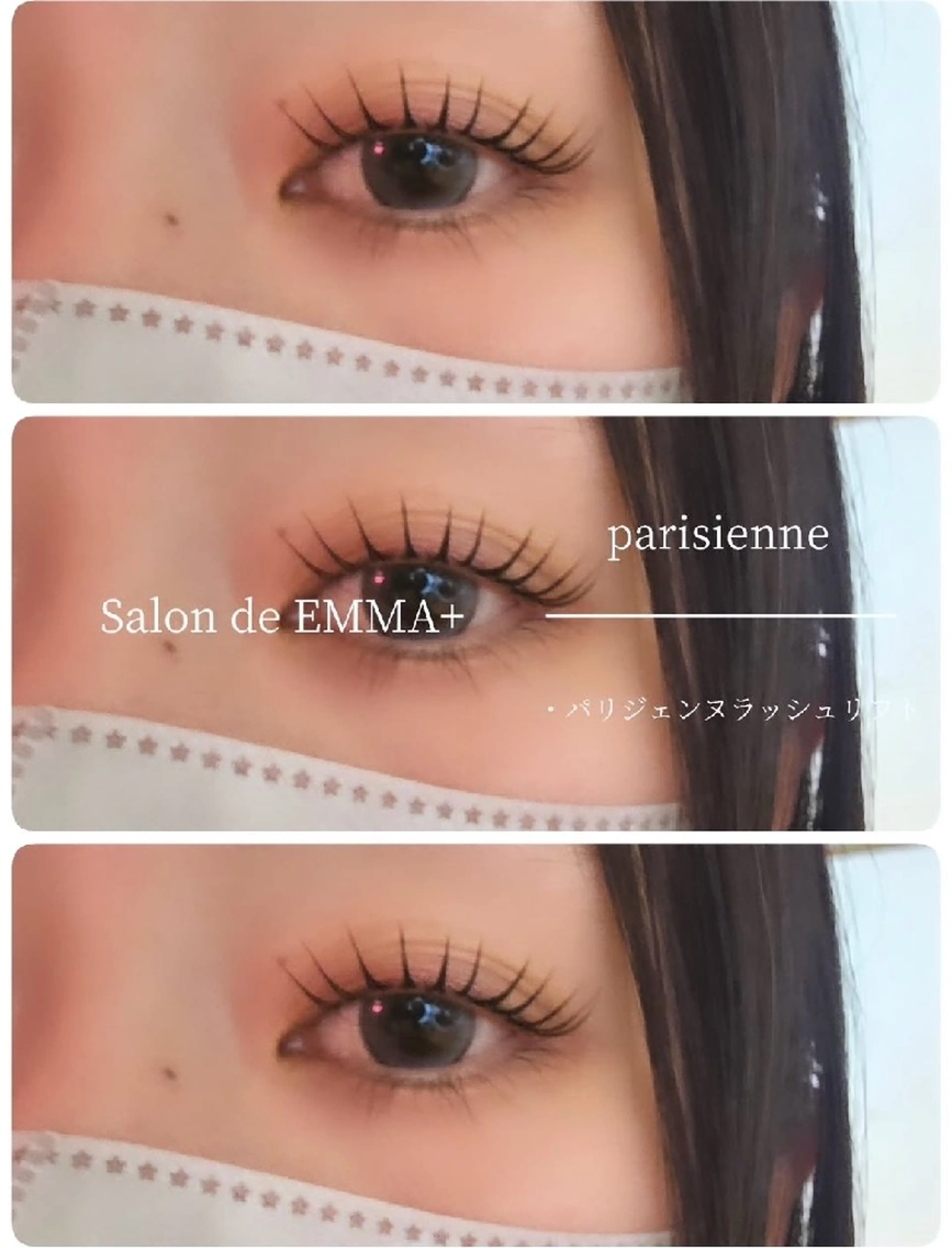 マツエク・マツパ パリジェンヌラッシュリフト マツパ EMMA plus．のマツエク・マツパデザイン