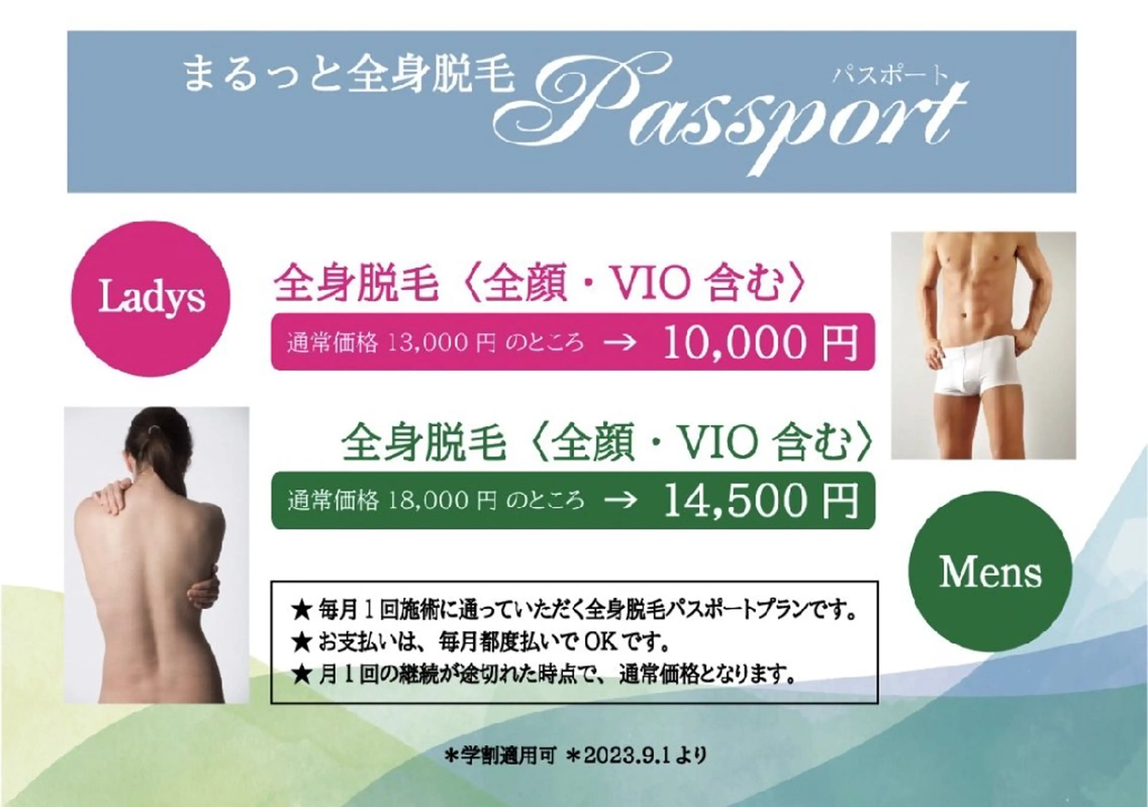 【感動のハリ・ツヤ】 美肌＆脱毛SPICAのエステ・リラクイメージ