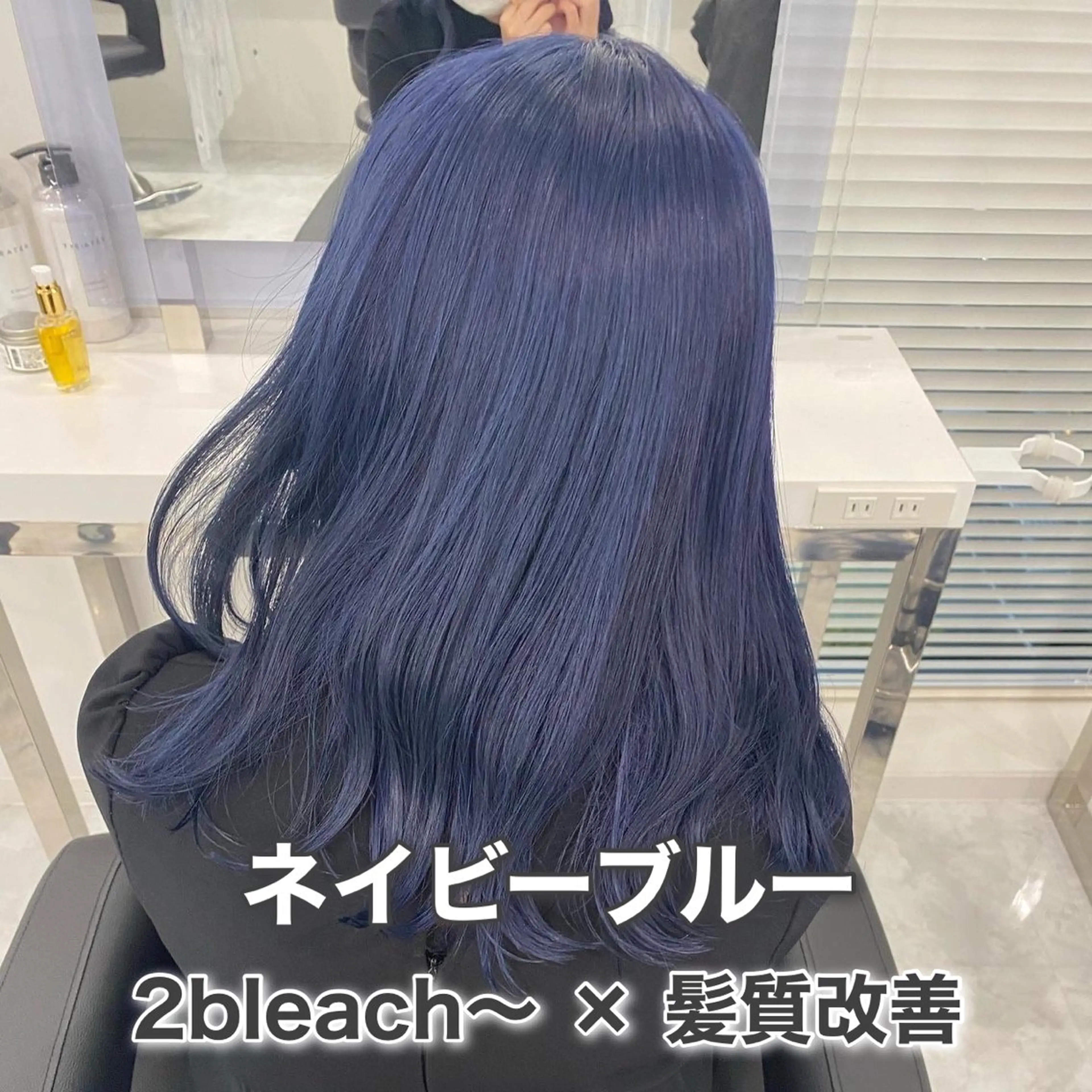 ロング カラー ブルーカラー ネイビーカラー シルバー ブリーチなし🩶 グレージュのヘアスタイル