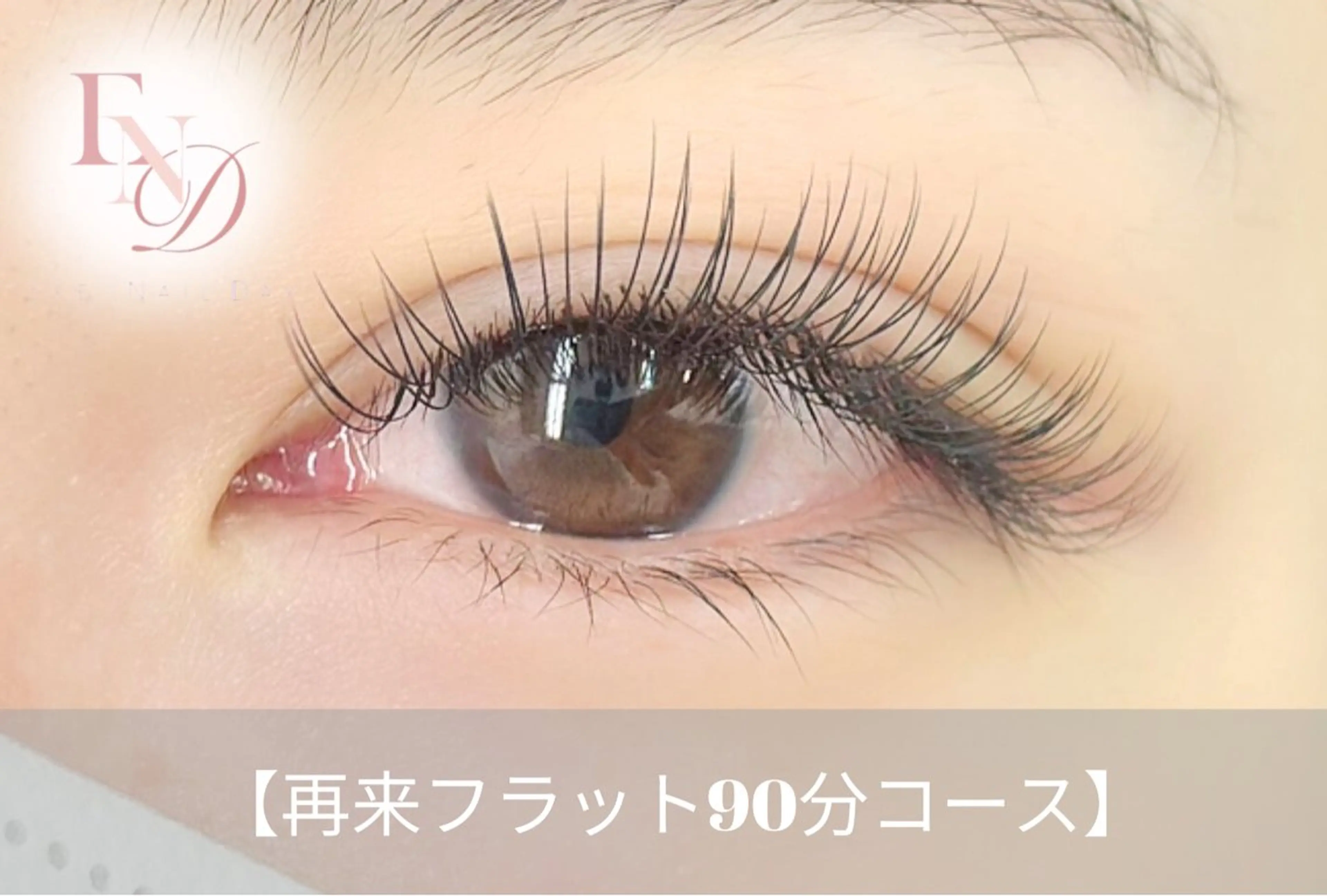マツエク・マツパ 西院eye fallonのマツエク・マツパデザイン