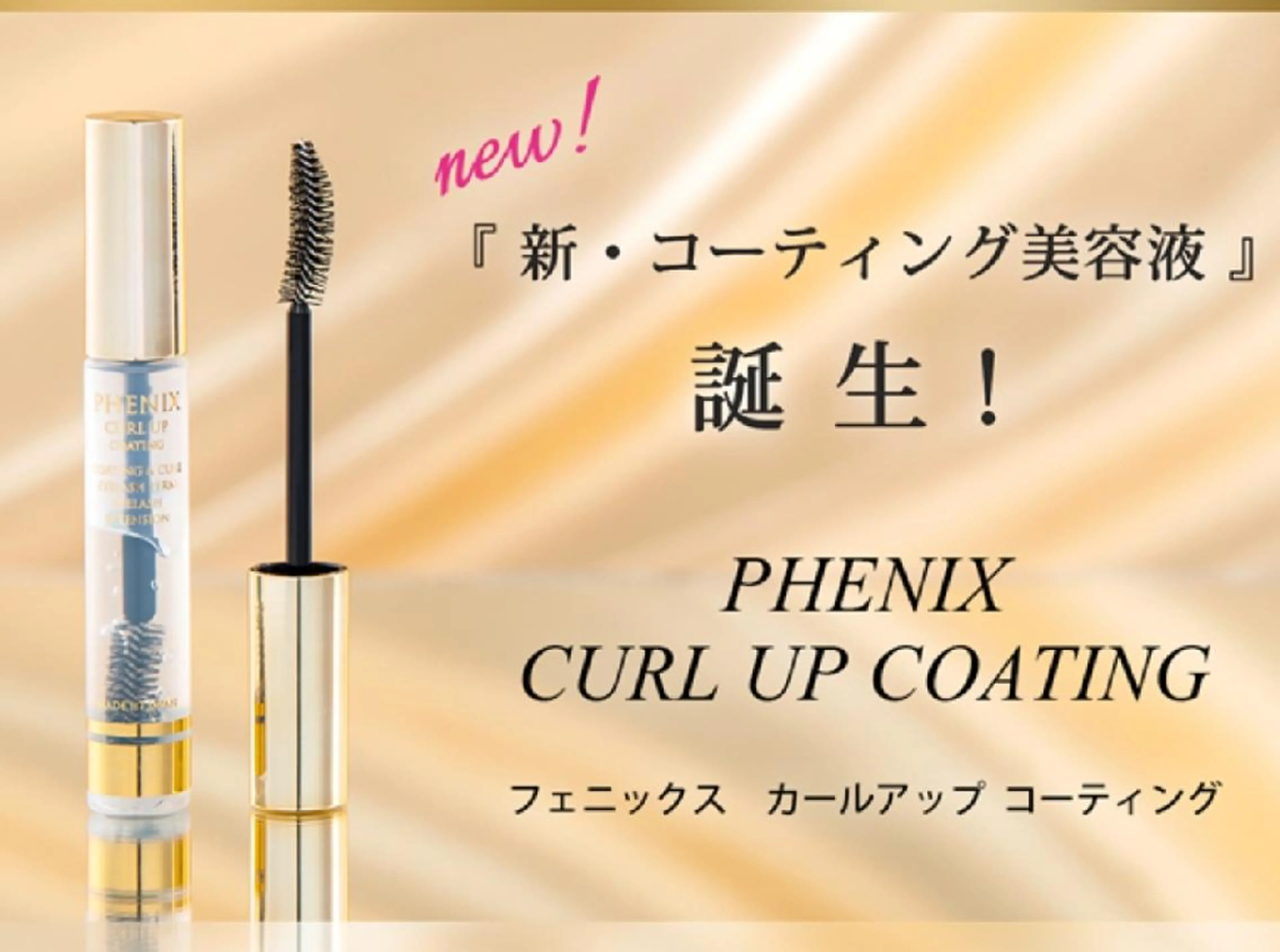 木下 優佳のマツエク・マツパデザイン