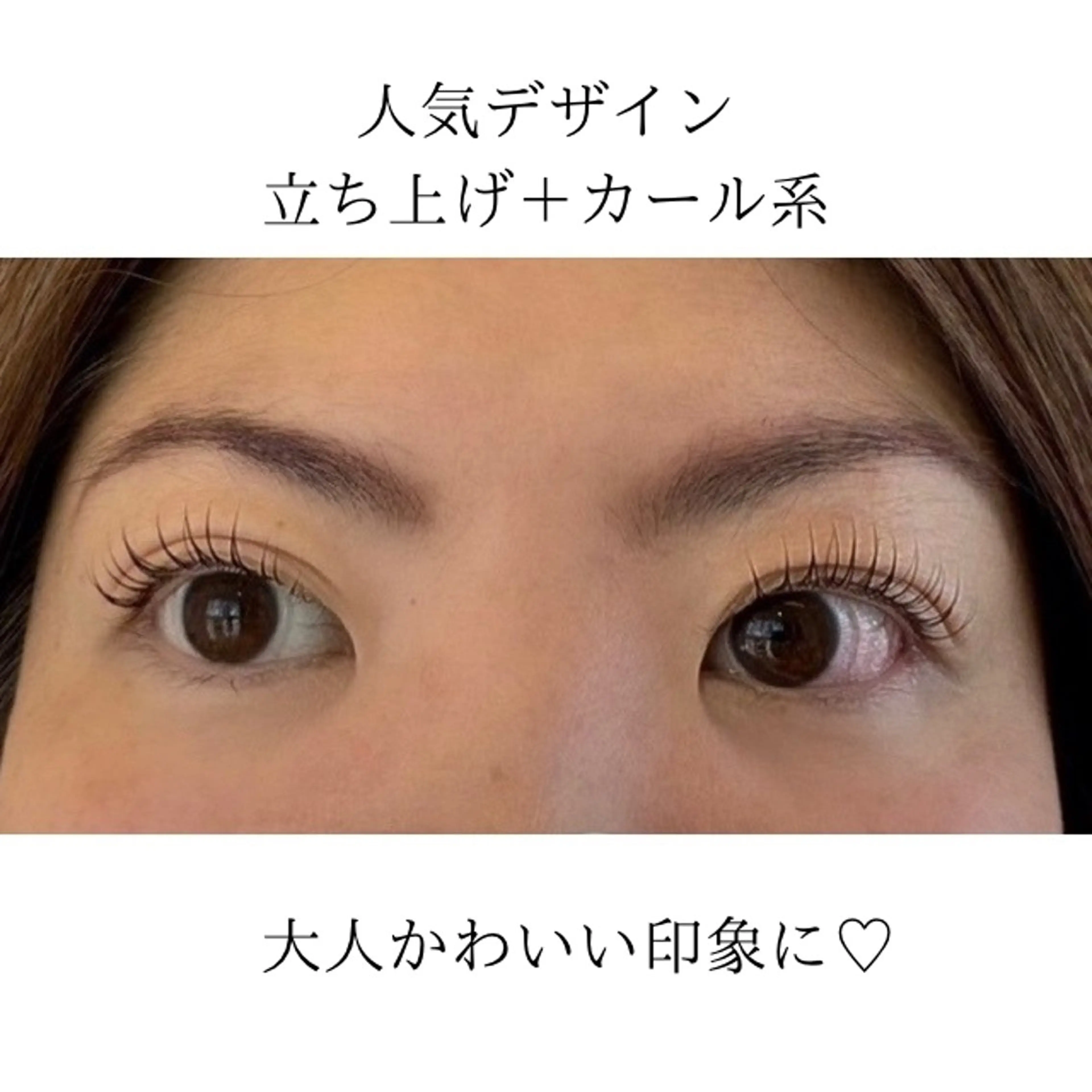 マツエク・マツパ マツエク&まつ毛 パーマ　栄　美浪のマツエク・マツパデザイン