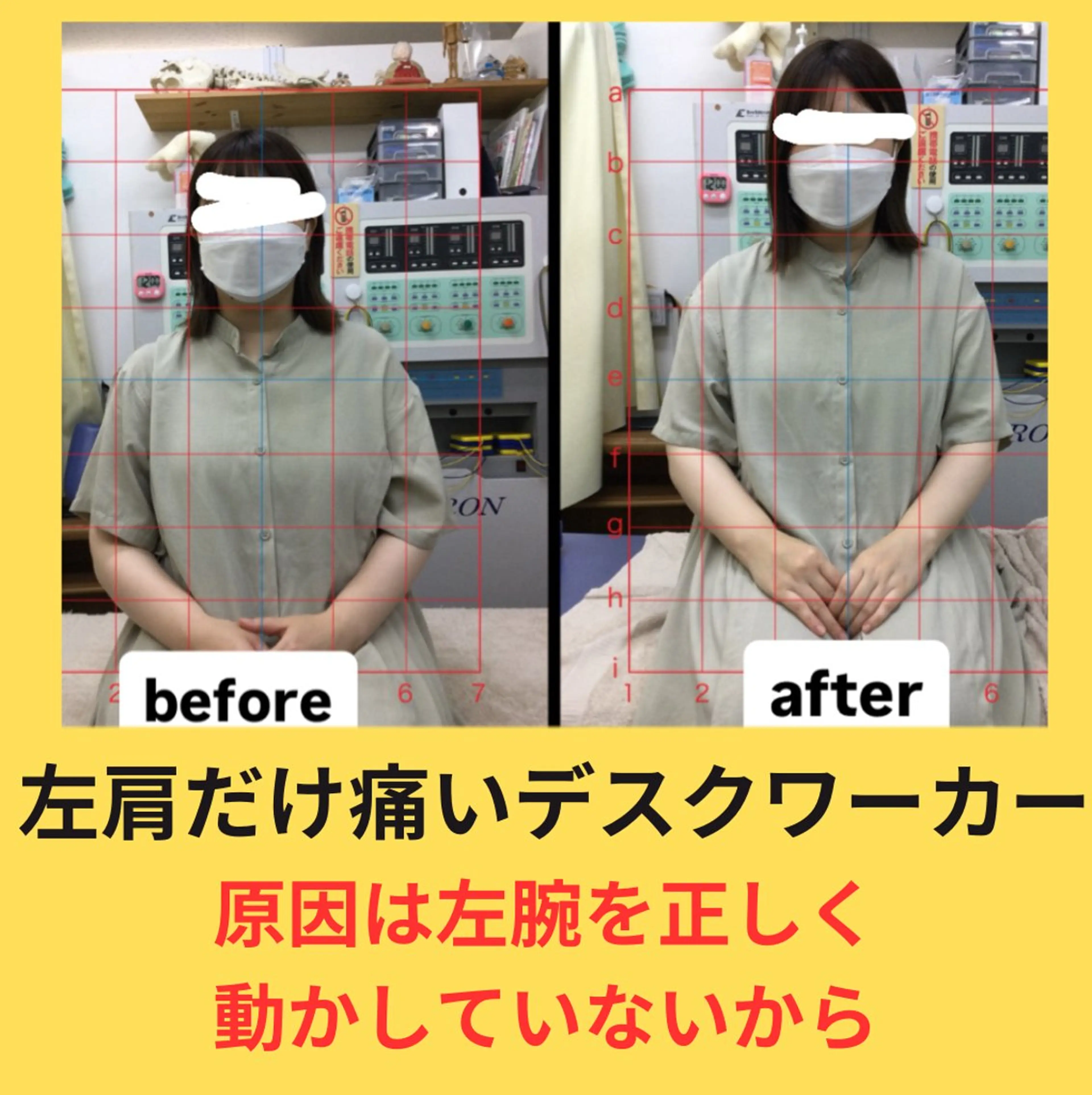 肩こり頭痛さようなら 整体カタギリのエステ・リラクイメージ