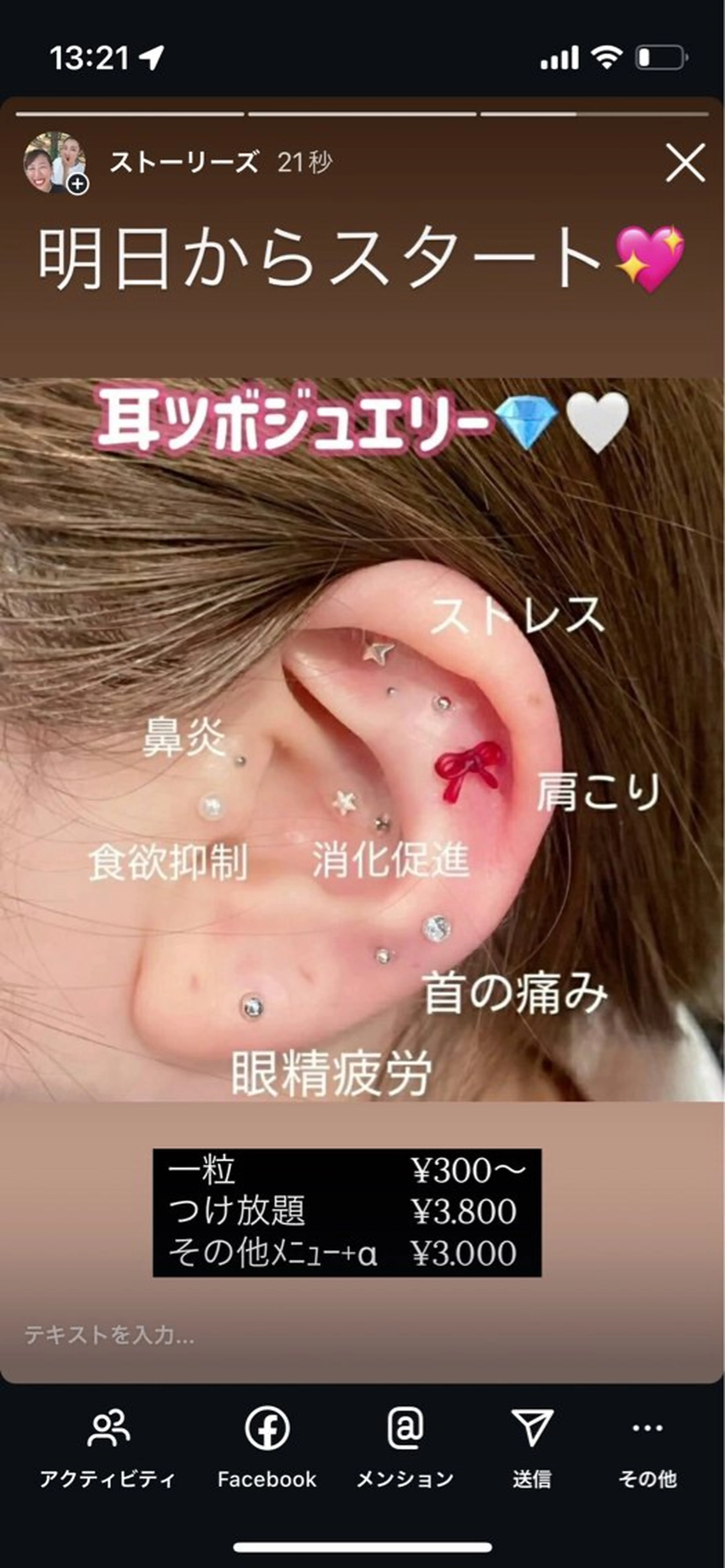 北堀江サロン BIREINAのエステ・リラクイメージ