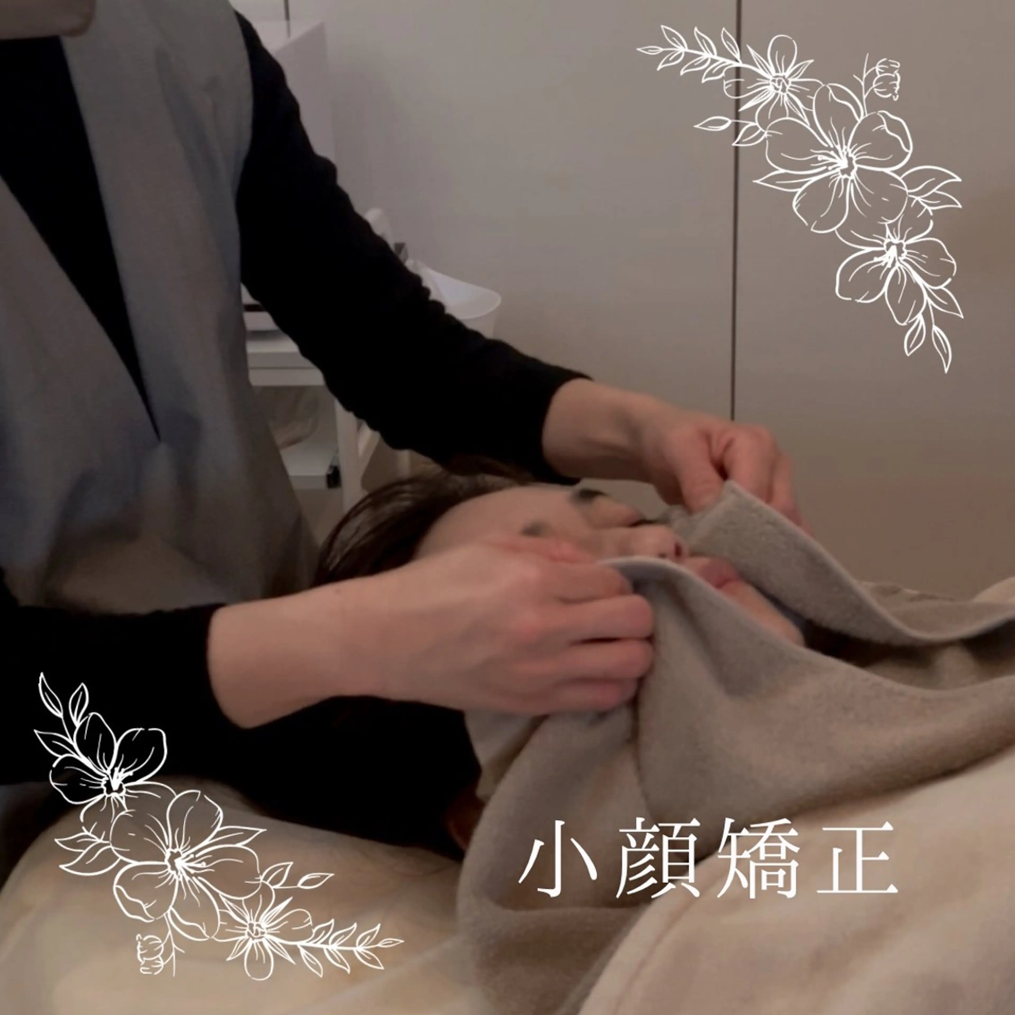 【初めての方おすすめ💖小顔整顔】お顔のパーツ・輪郭のバランスUP💆‍♀️コリをほぐし余分な凹凸を整えます☝️✨の写真