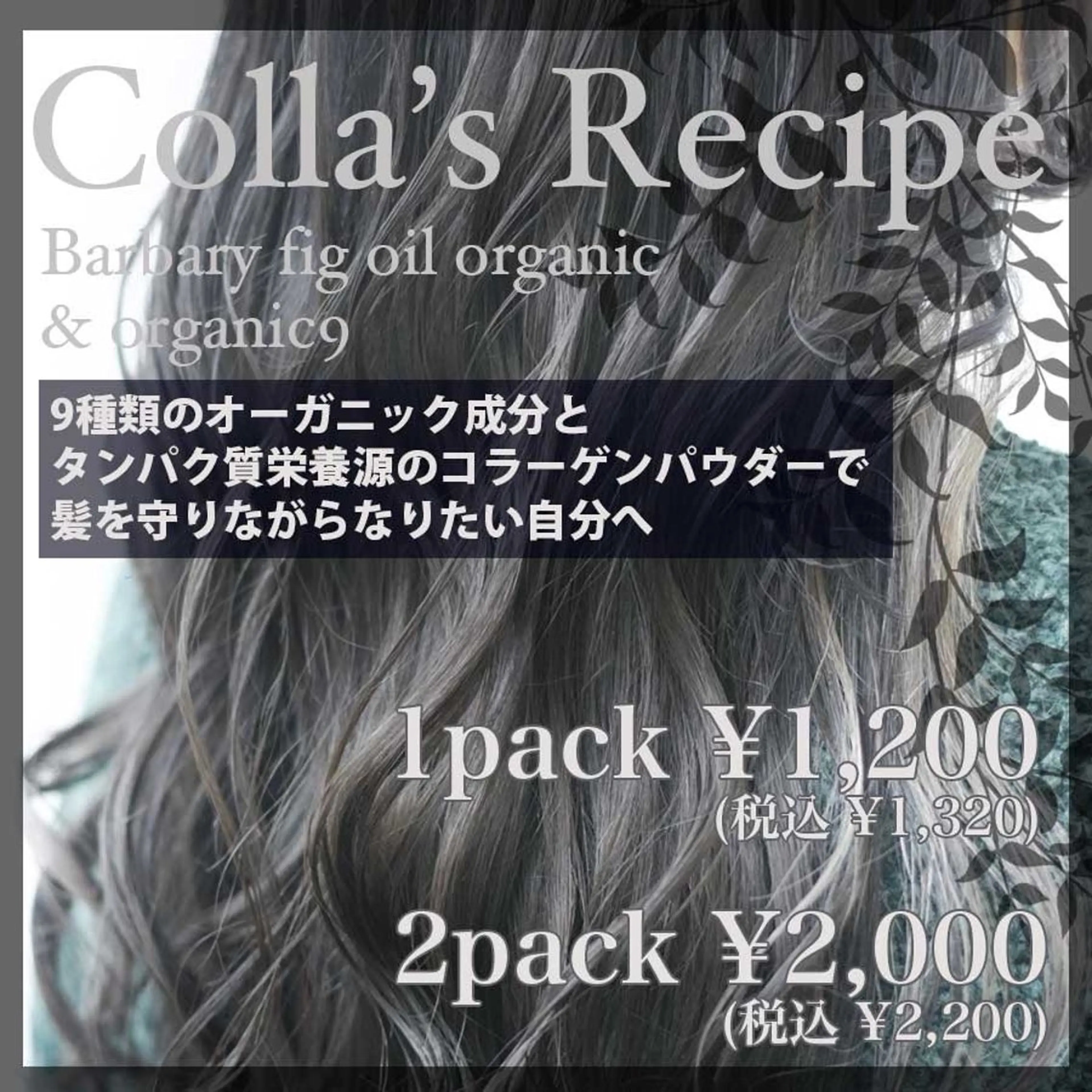 👑人気No.1👑透明感カラー+コラーゲンパウダー＋トリートメント🩵 (土日祝+1100円)の写真