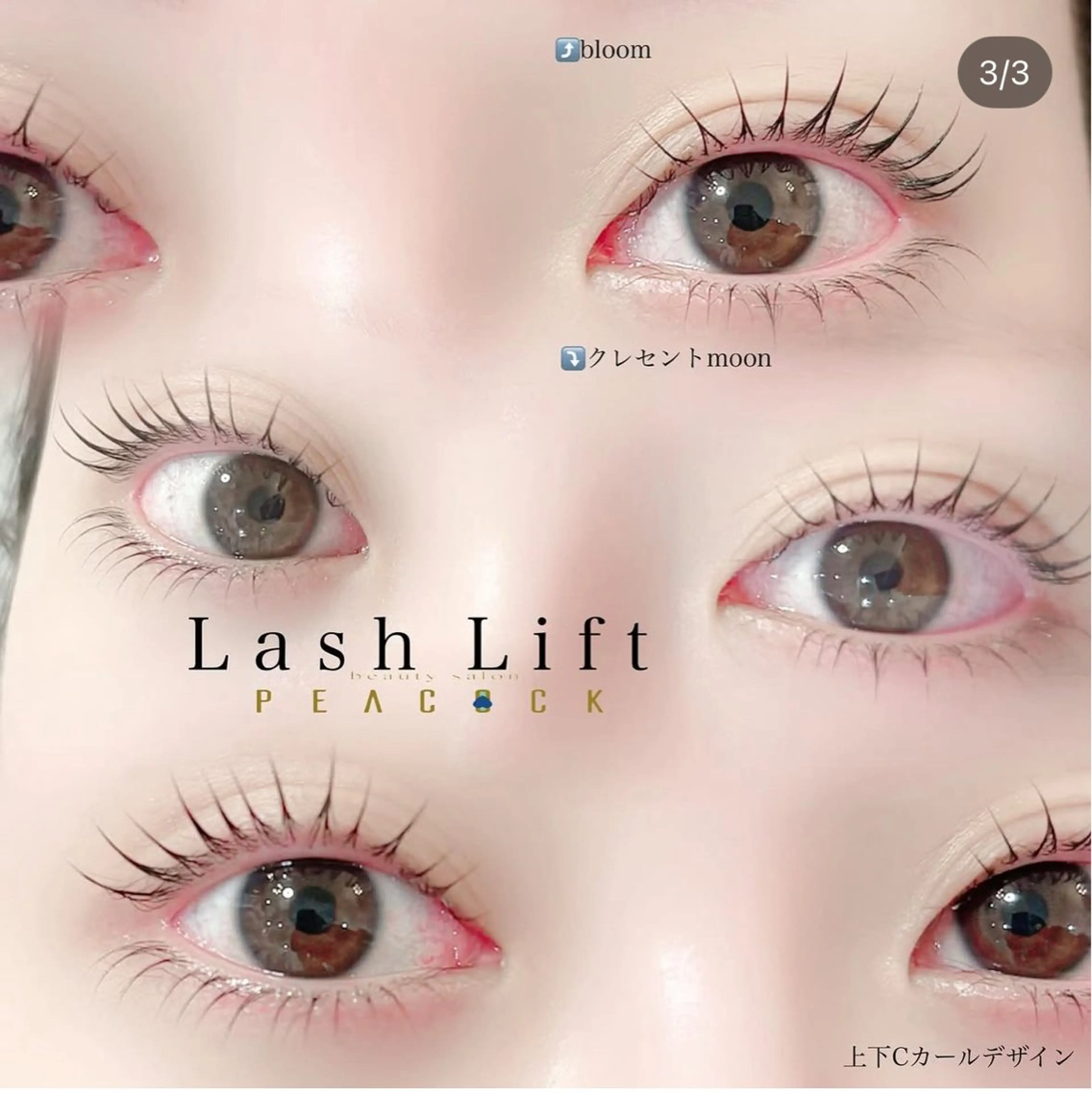 マツエク・マツパ salon peacockの眉毛・アイブロウイメージ