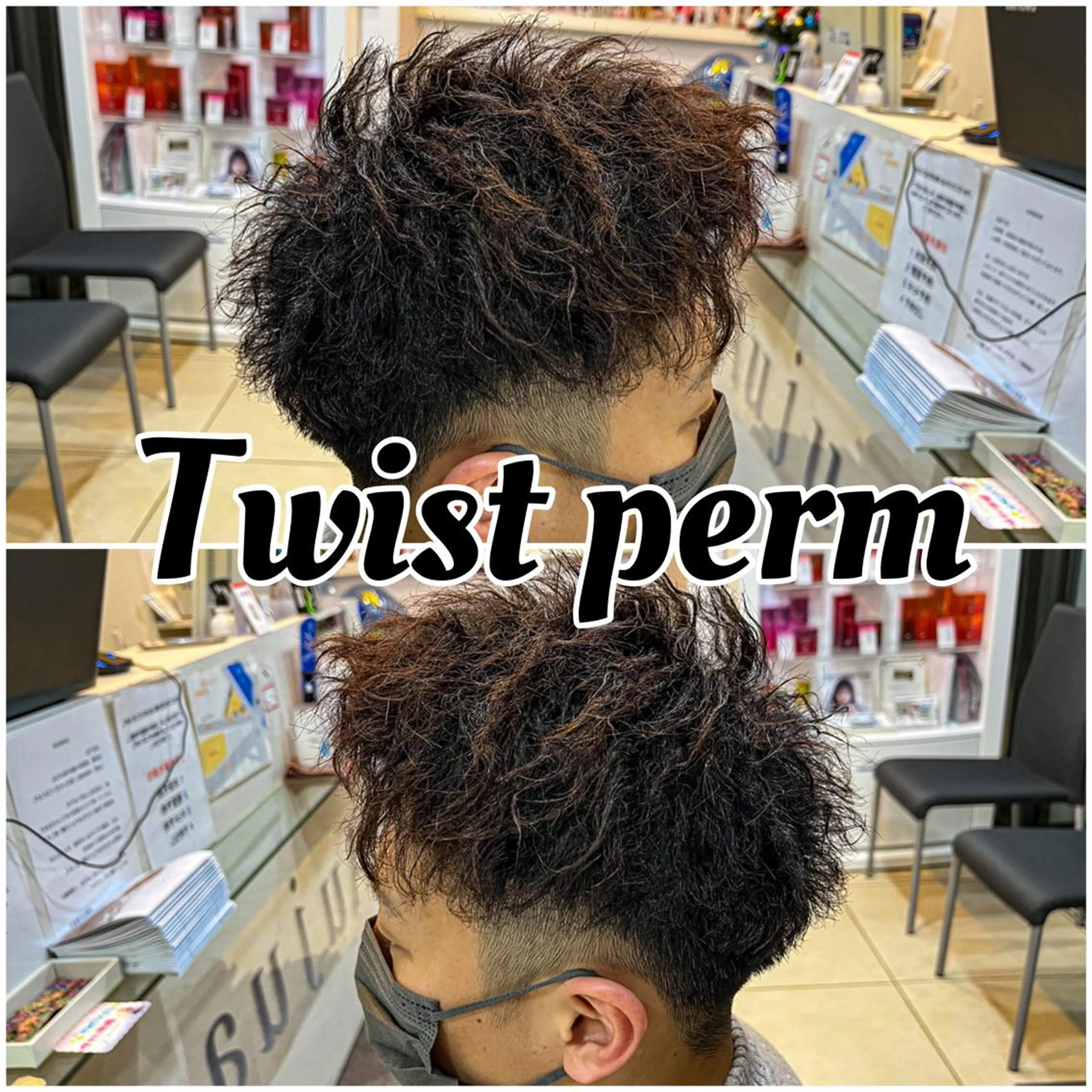 ショート パーマ メンズ 韓国メンズヘア/ 毛流れヘア　須田龍世のヘアスタイル