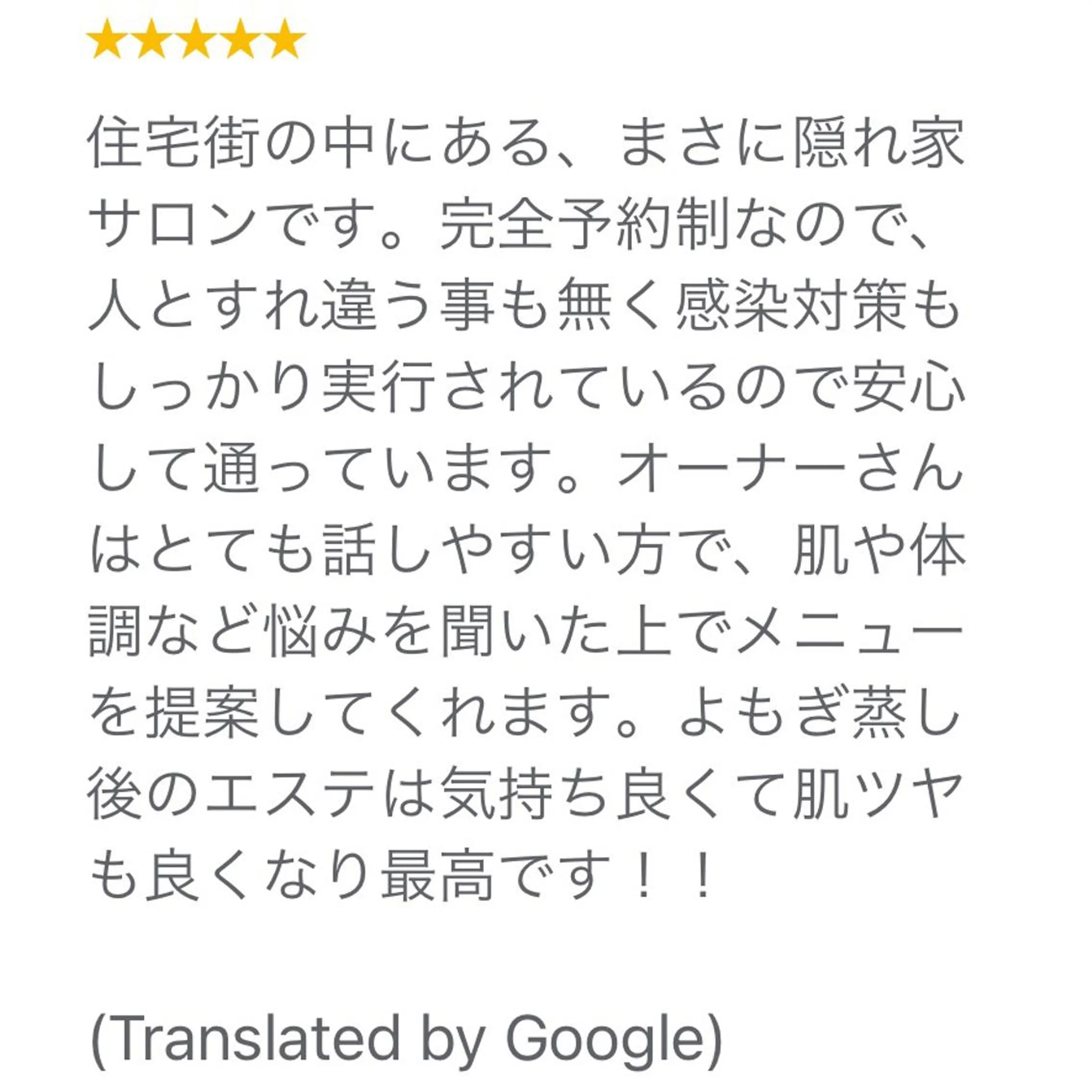 肌質体質改善サロン ミュリール 橋本店のエステ・リラクイメージ