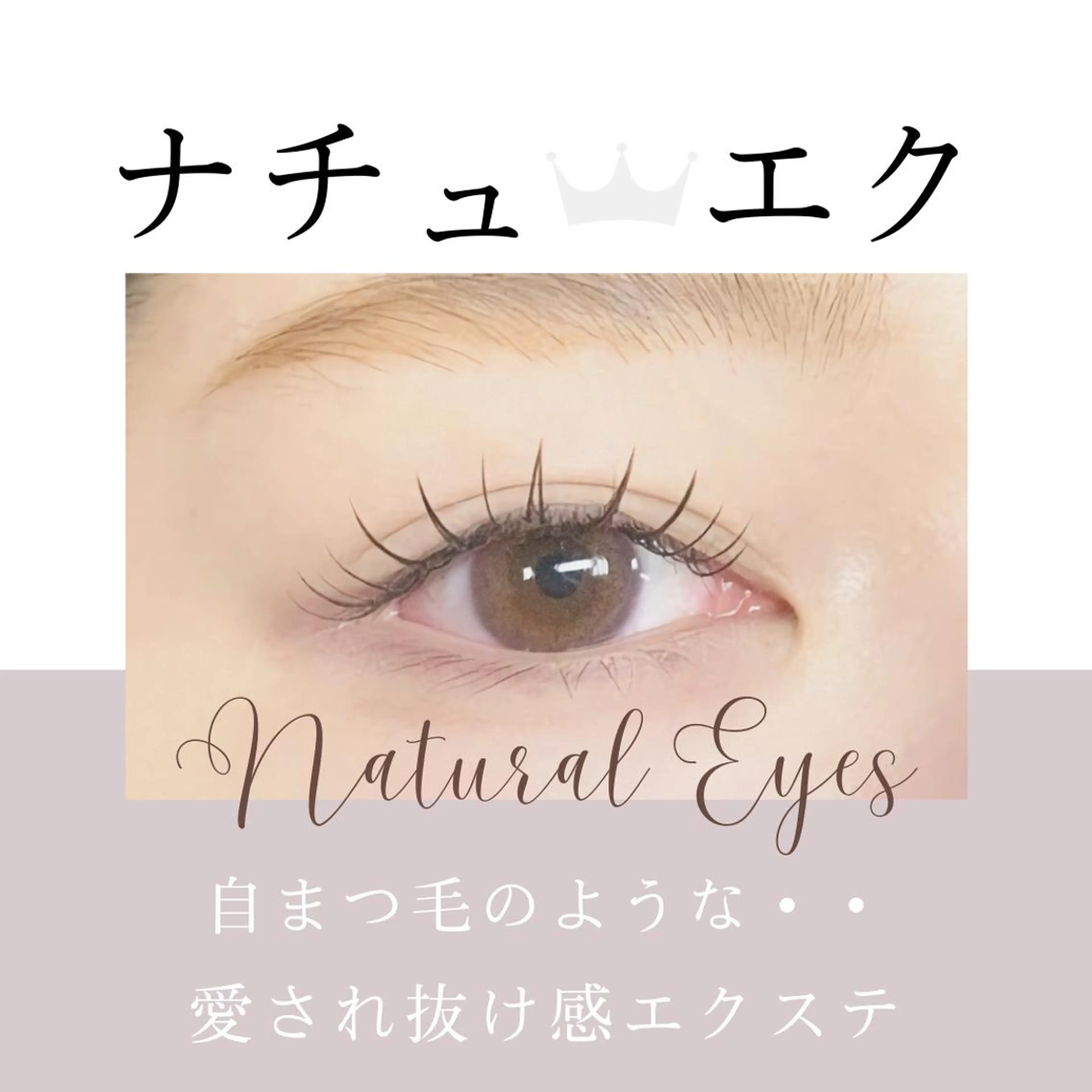 マツエク・マツパ ナチュラル マツエク Prima💜 アイラッシュ💜のマツエク・マツパデザイン