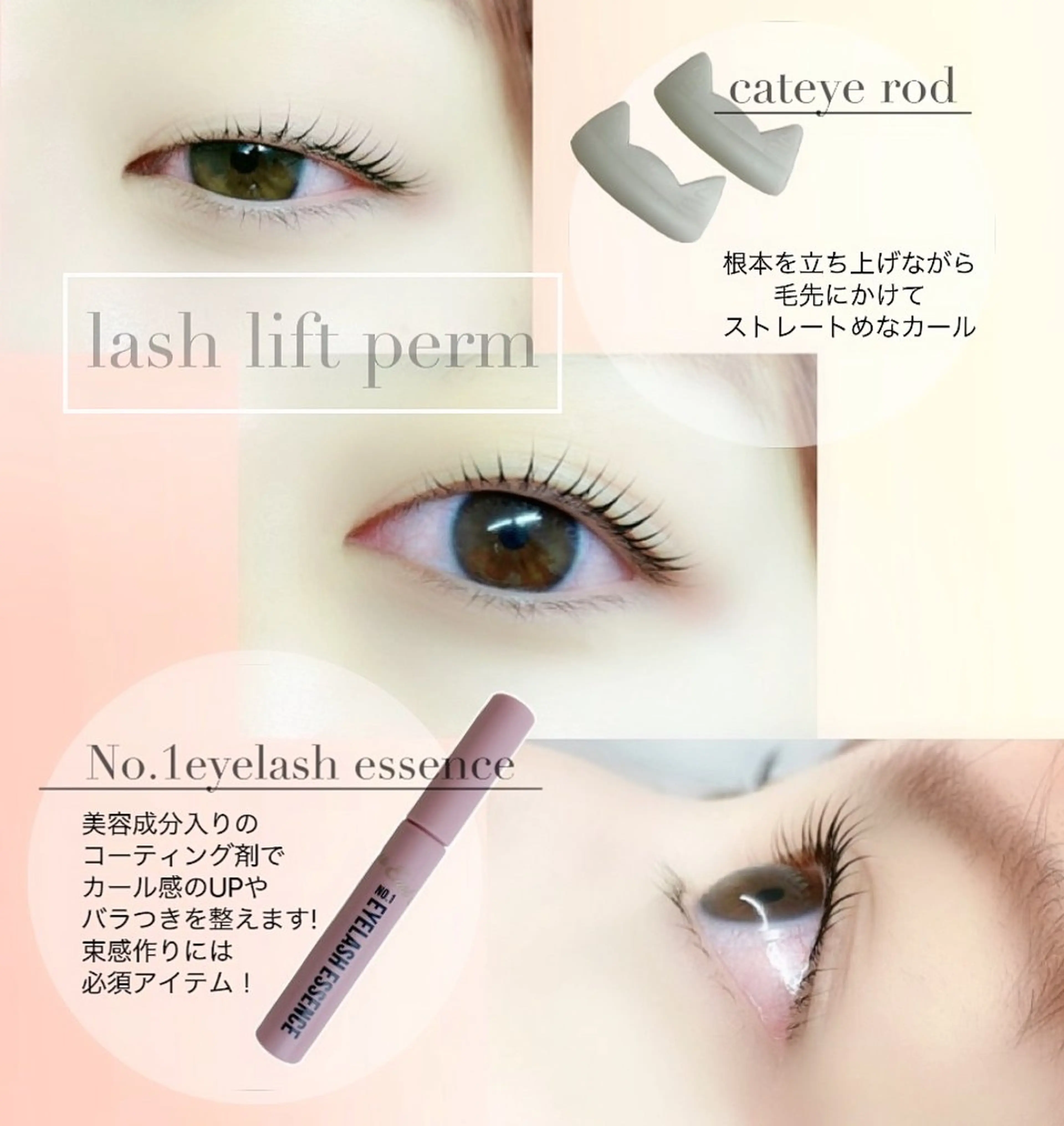 マツエク・マツパ Eyelash salon u'iのマツエク・マツパデザイン