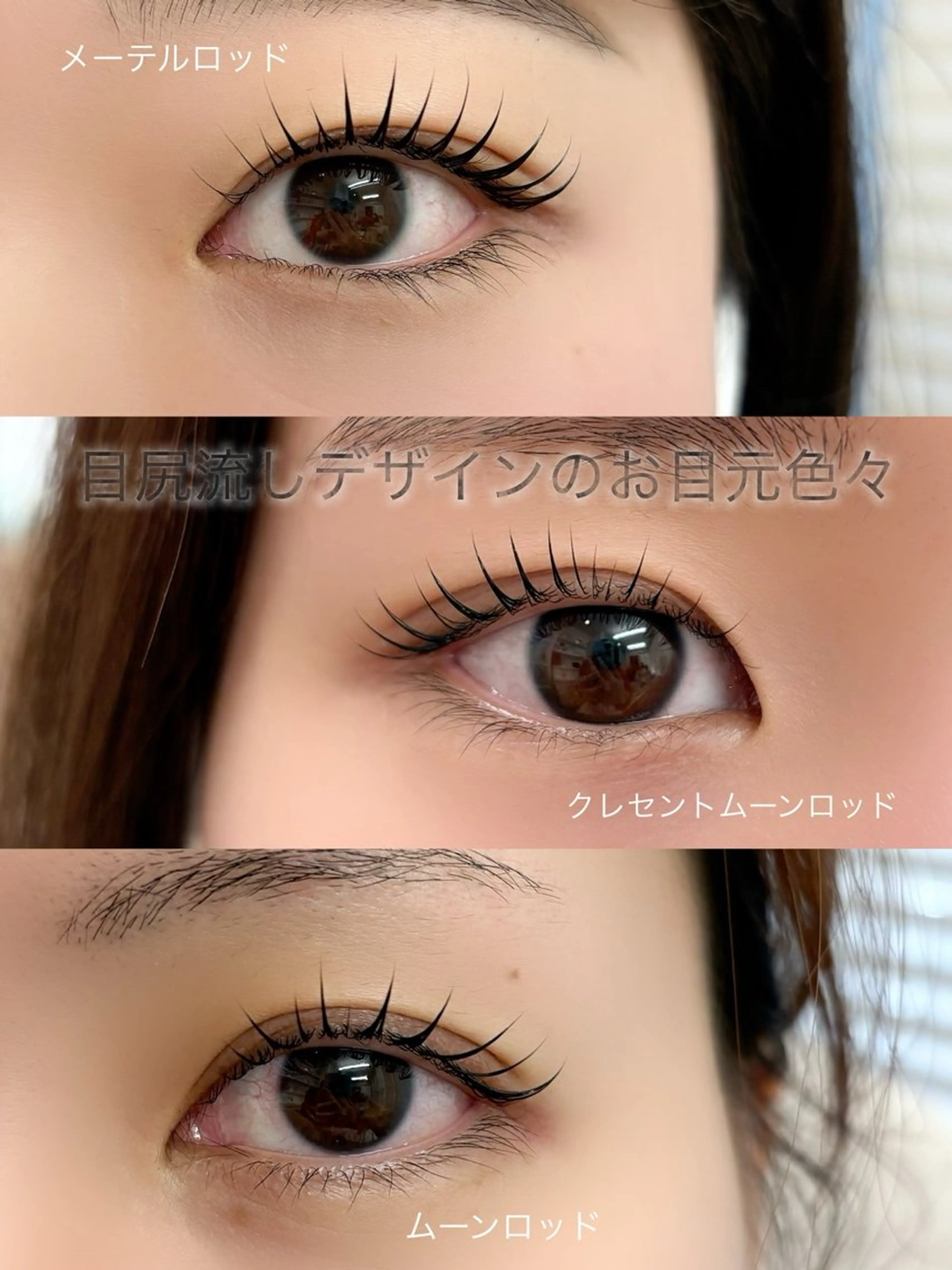 マツエク・マツパ マツパ Pono 心斎橋のマツエク・マツパデザイン