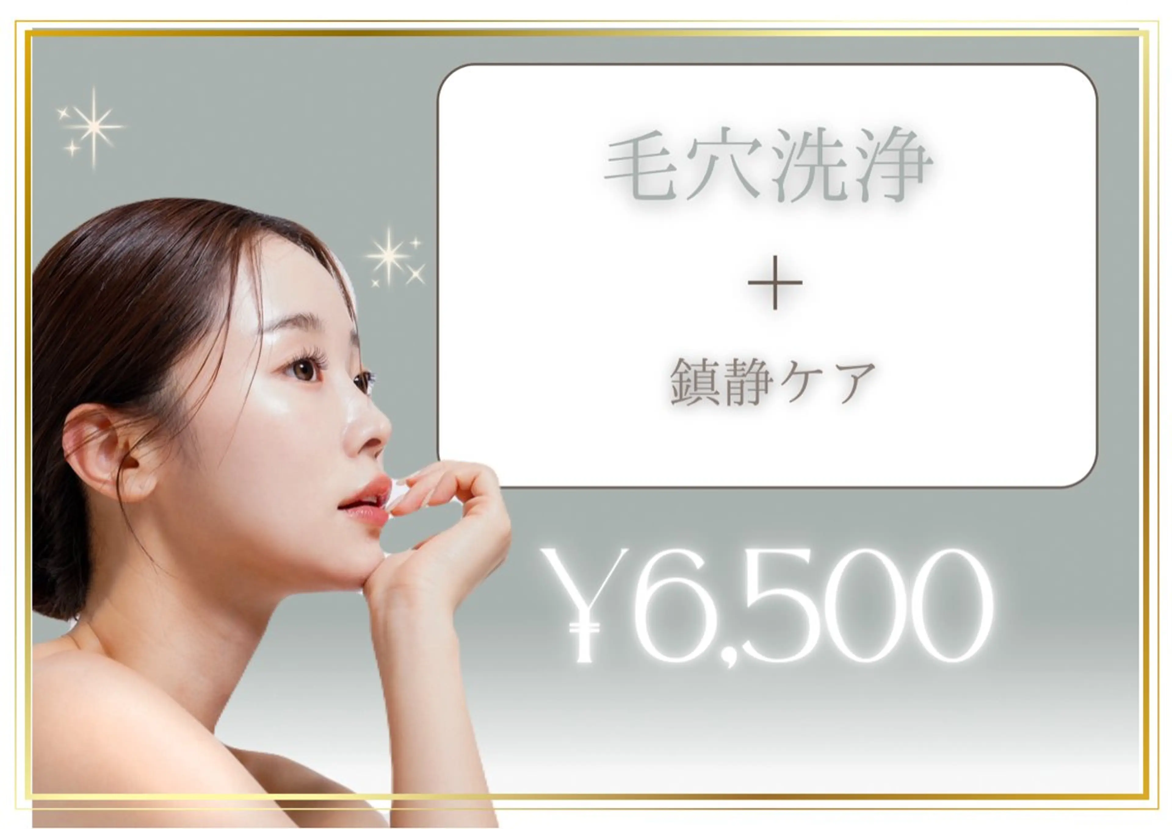 エステ 韓国肌管理Belle 西宮北口店のエステ・リラクイメージ