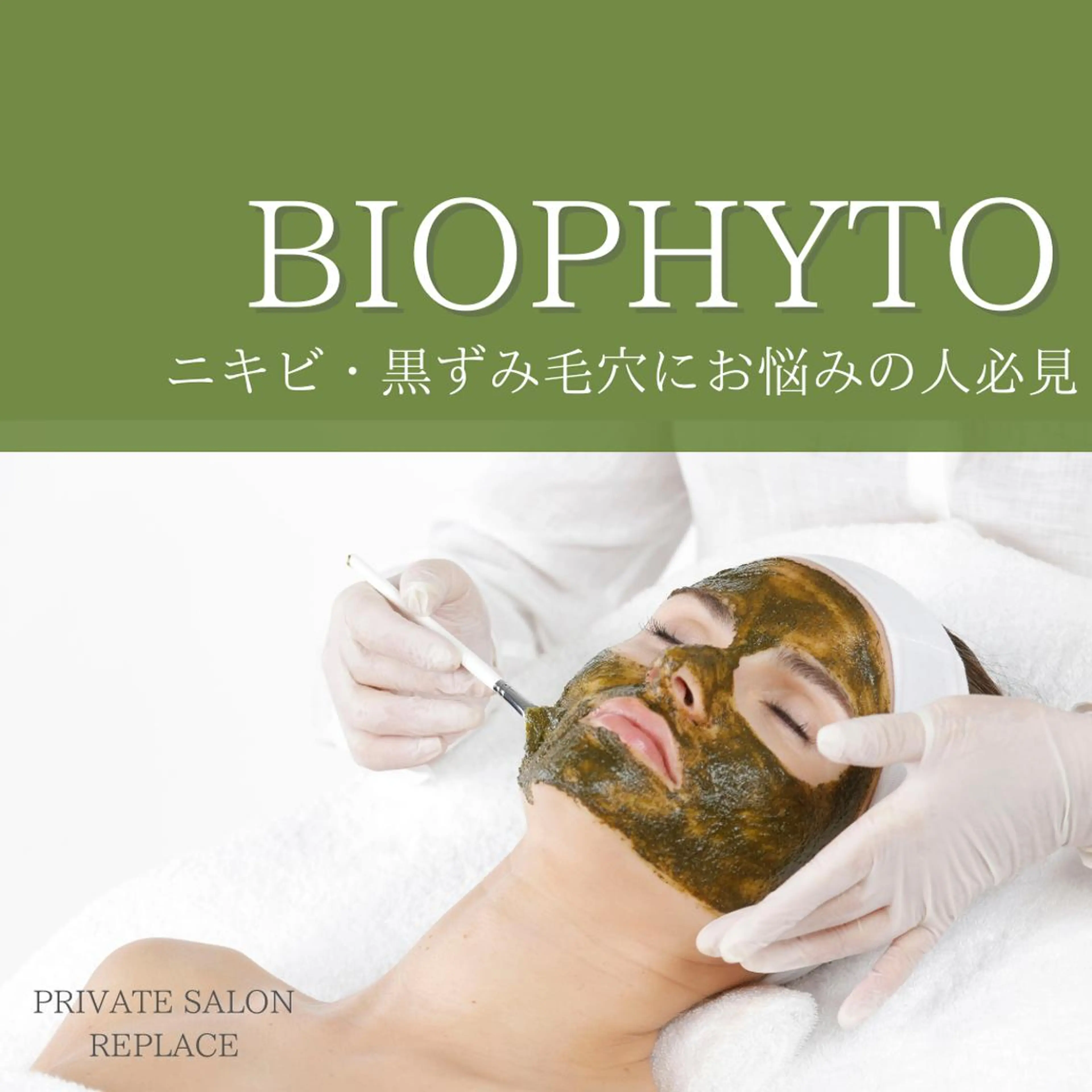 【新規】SNSで話題のピーリング【毛穴.ニキビ.くすみ.黒ずみに◎】クリスティーナハーブピーリング(顔)※剥離なしの写真