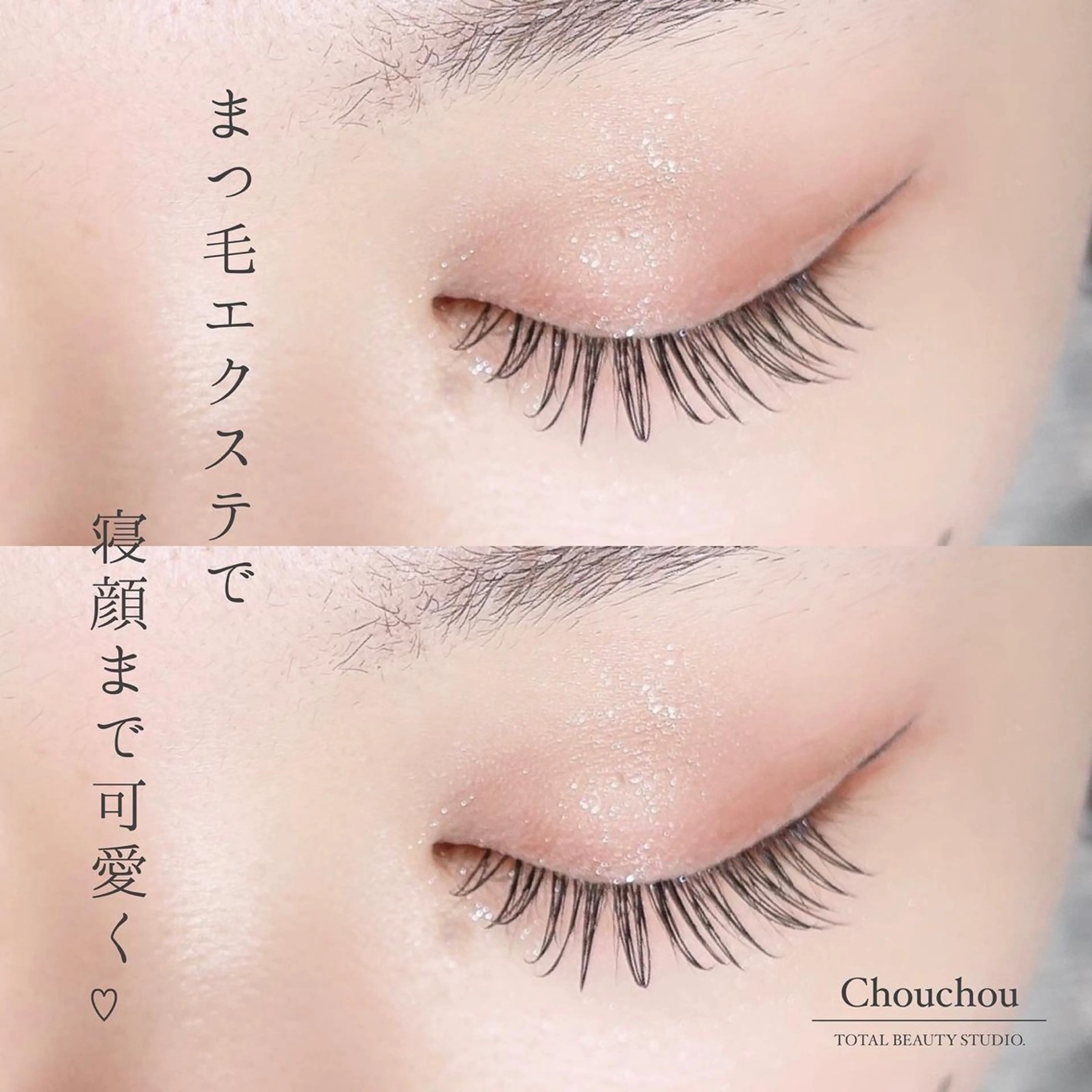 マツエク・マツパ Chouchou シュシュ岡山駅西口店のマツエク・マツパデザイン