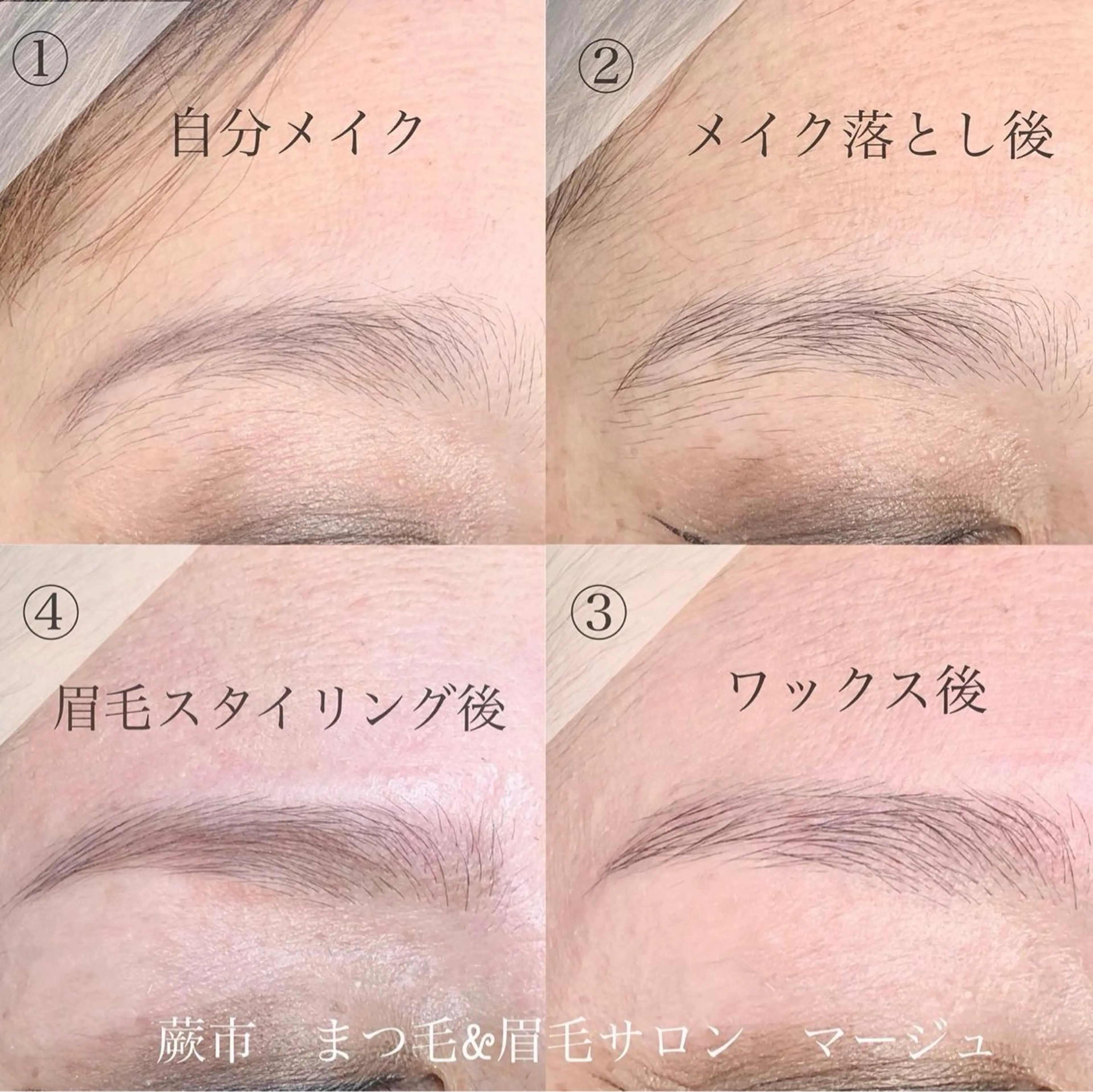 アイブロウ Marju マージュ 加藤のマツエク・マツパデザイン