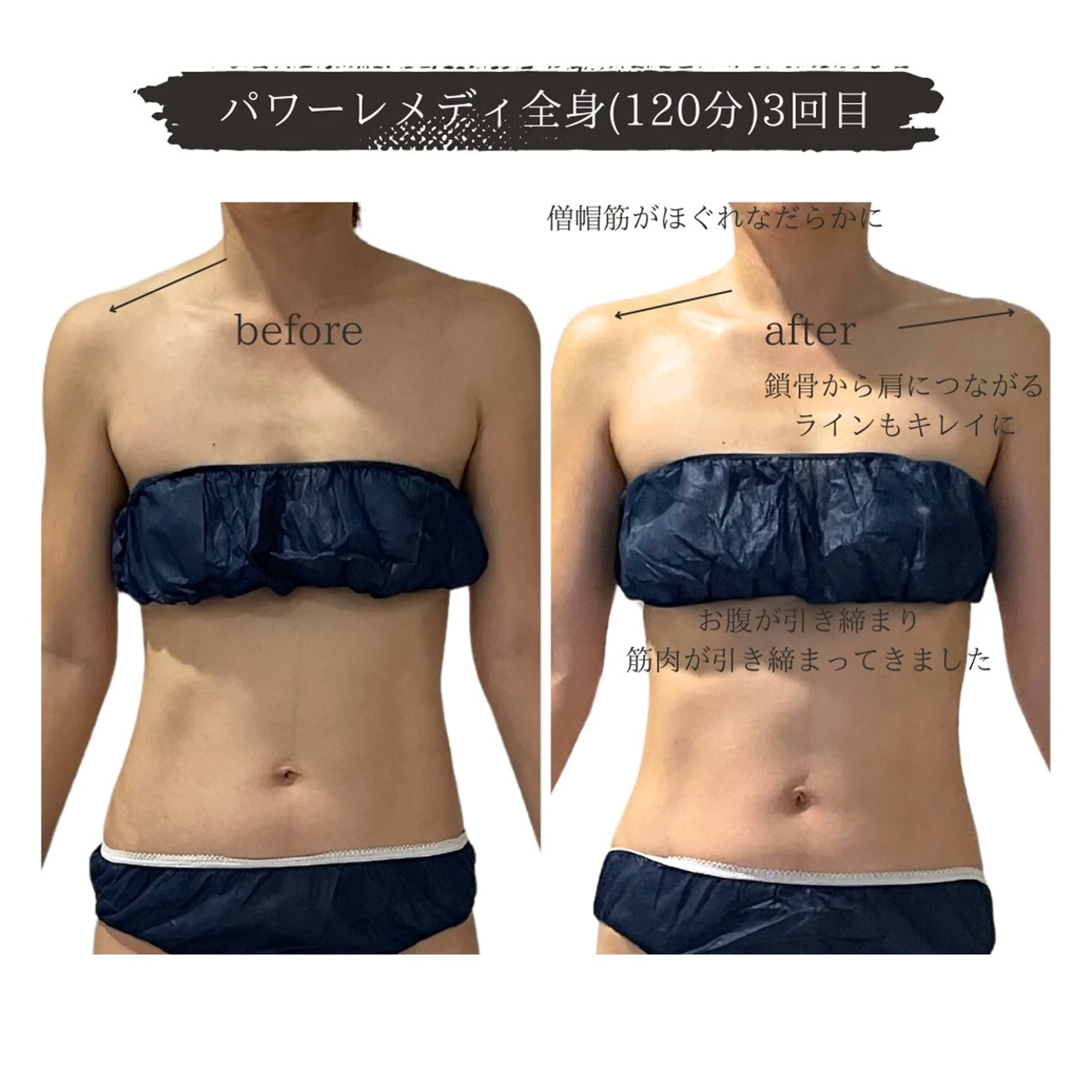 オフ:オン 全身筋膜マッサージのエステ・リラクイメージ