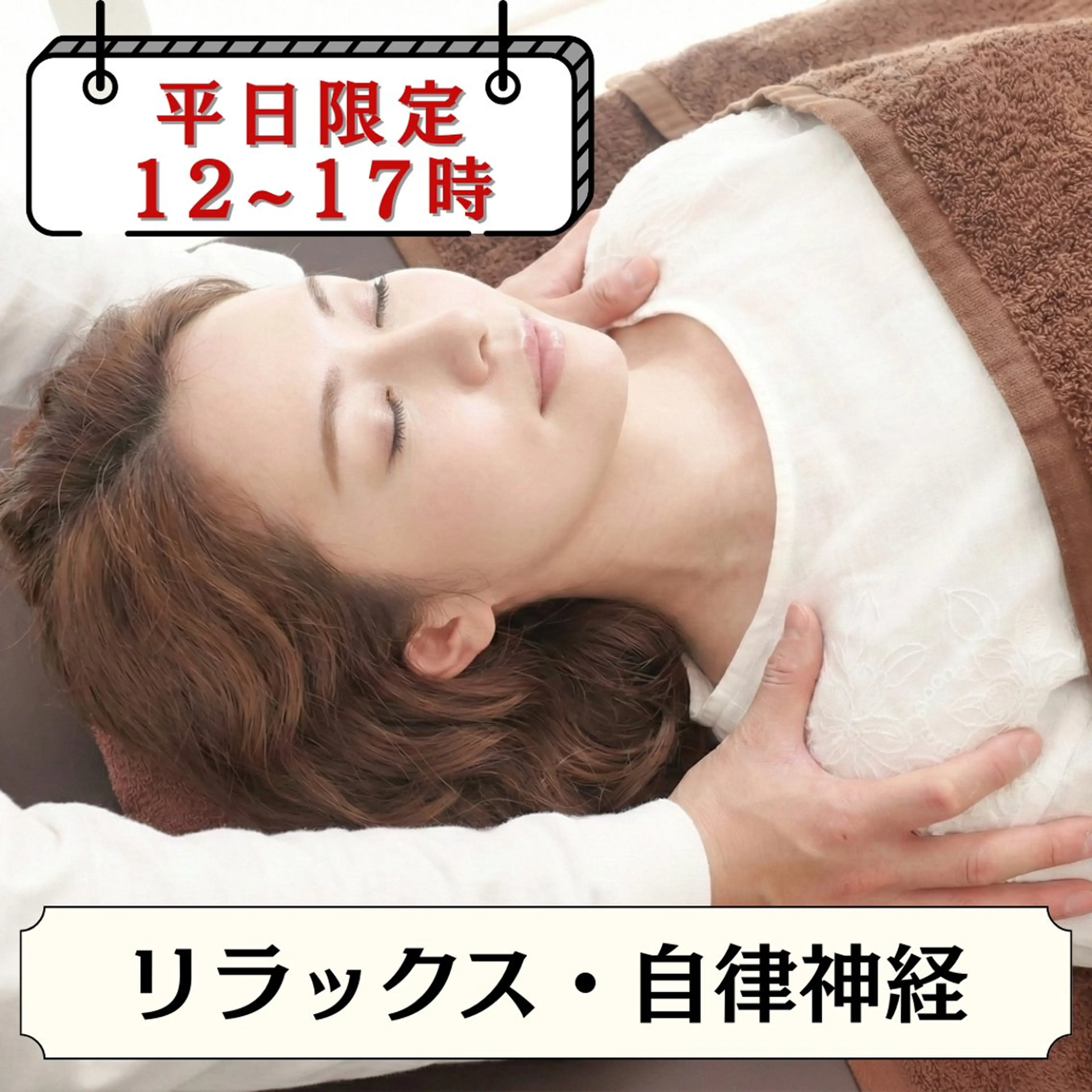 美容鍼DAZZLE マスザキのエステ・リラクイメージ