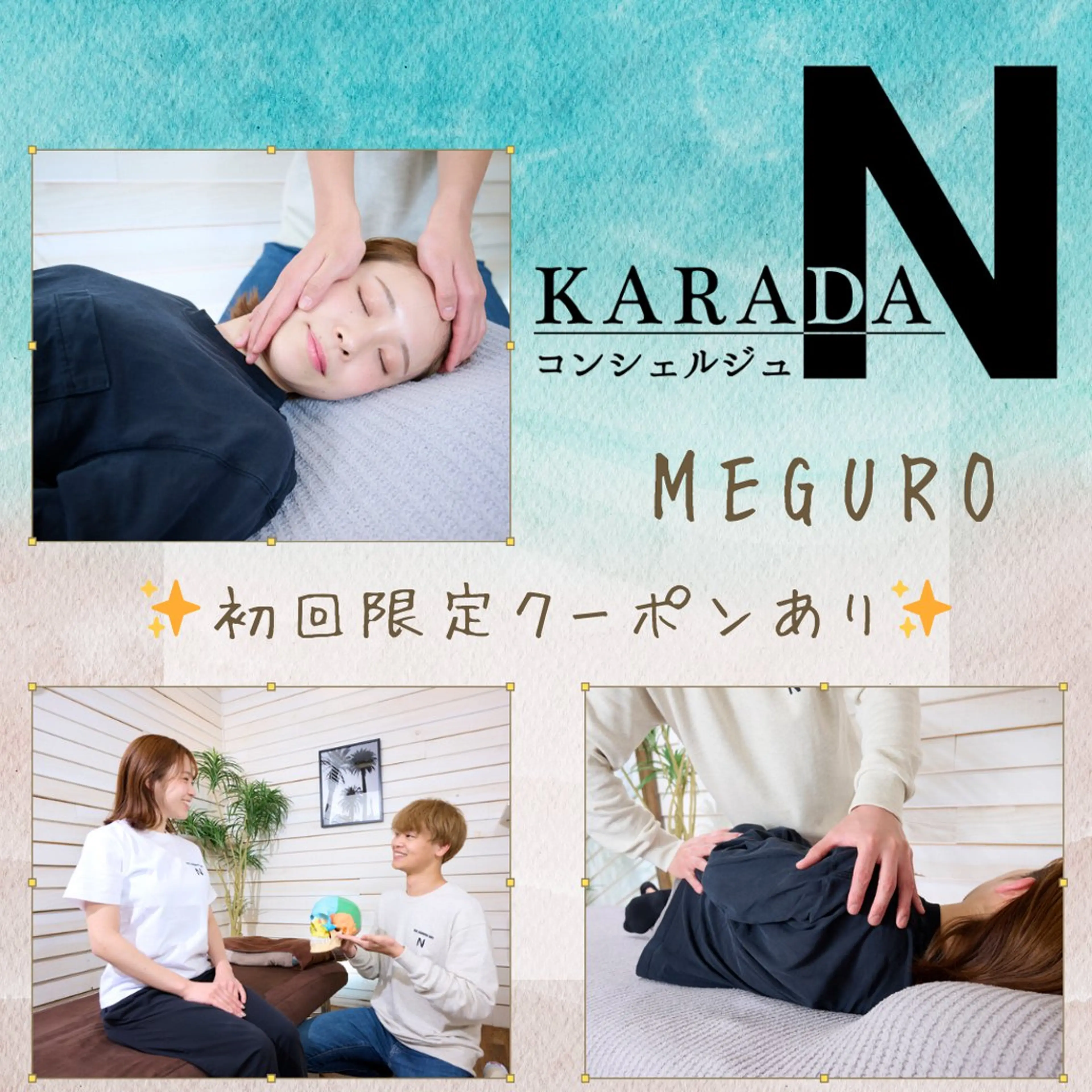 美容整体師 菅原力也 姿勢/小顔/目黒のエステ・リラクイメージ