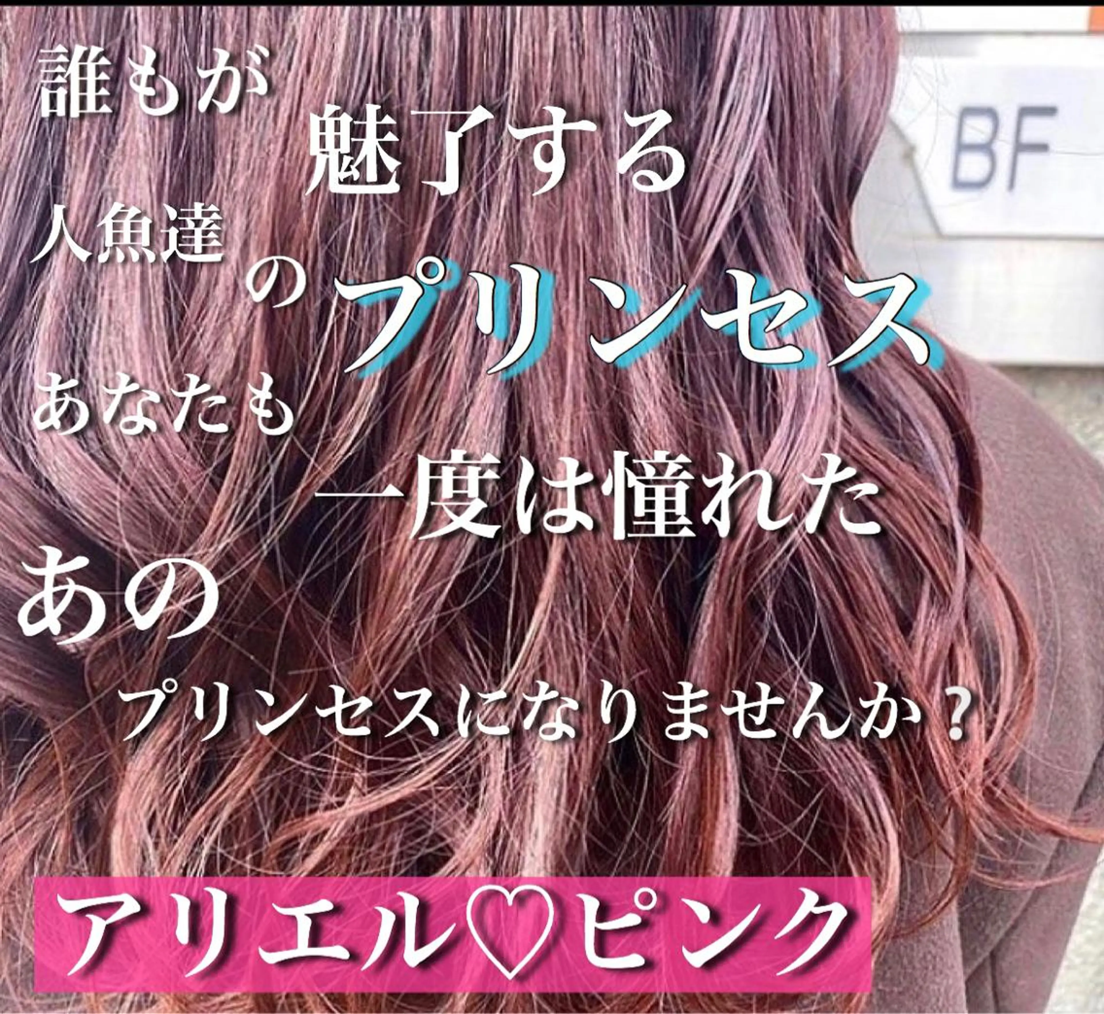 ミディアム カラー jill by gisel＿奥家のヘアスタイル