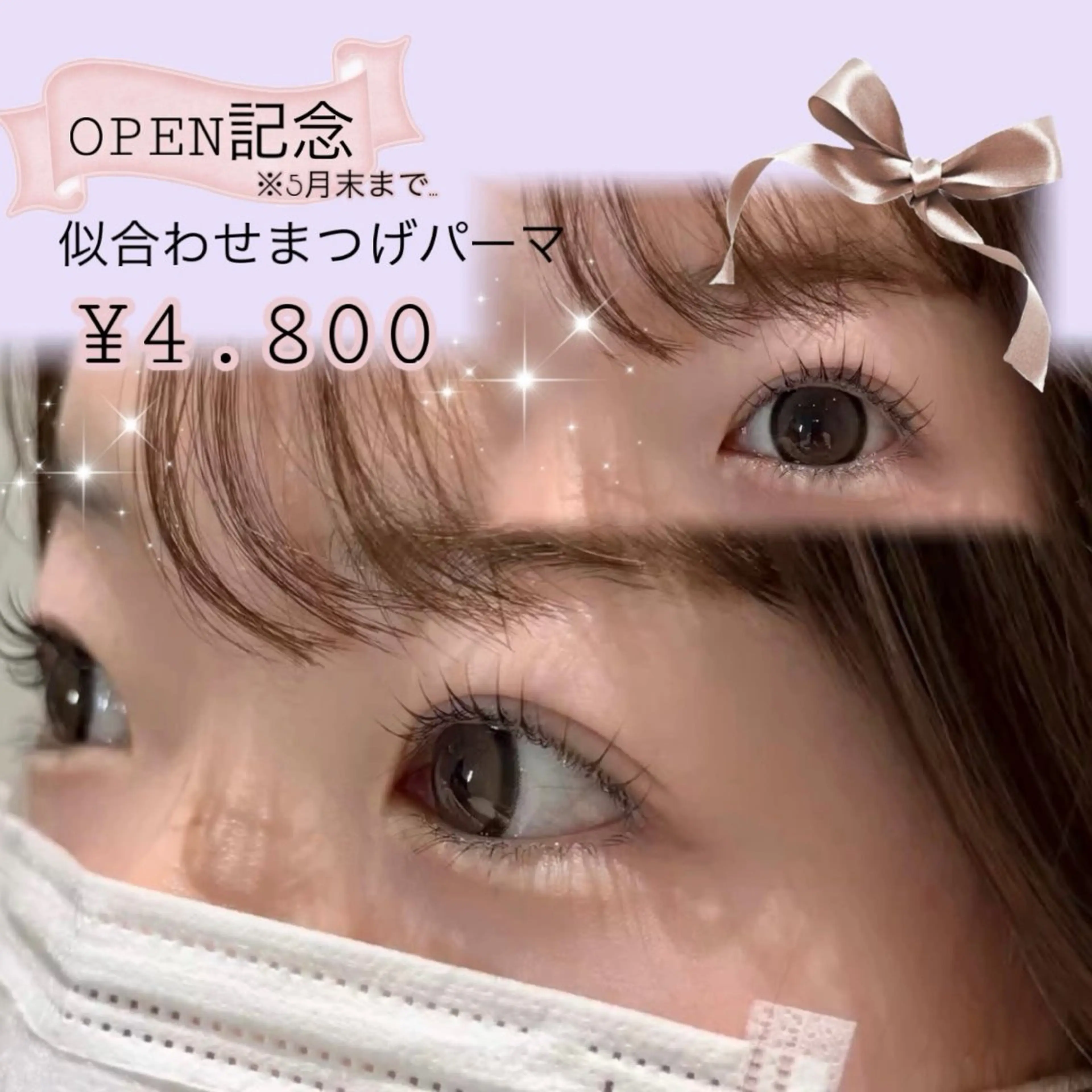 マツエク・マツパ マツパ #arl nail mebaeのマツエク・マツパデザイン