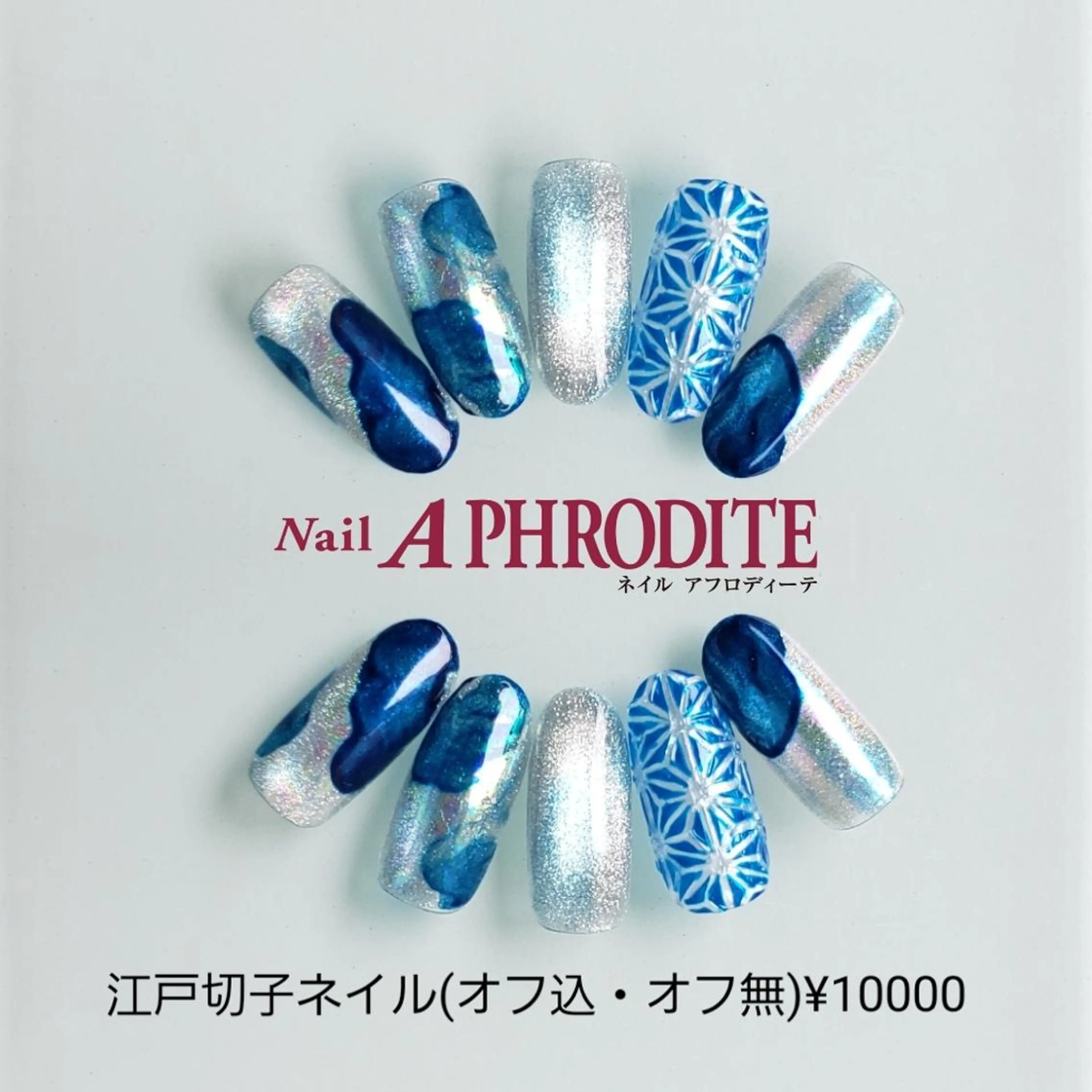 ネイル アートネイル ジェルネイル ソフトジェル Nail  Aphroditeのネイルデザイン