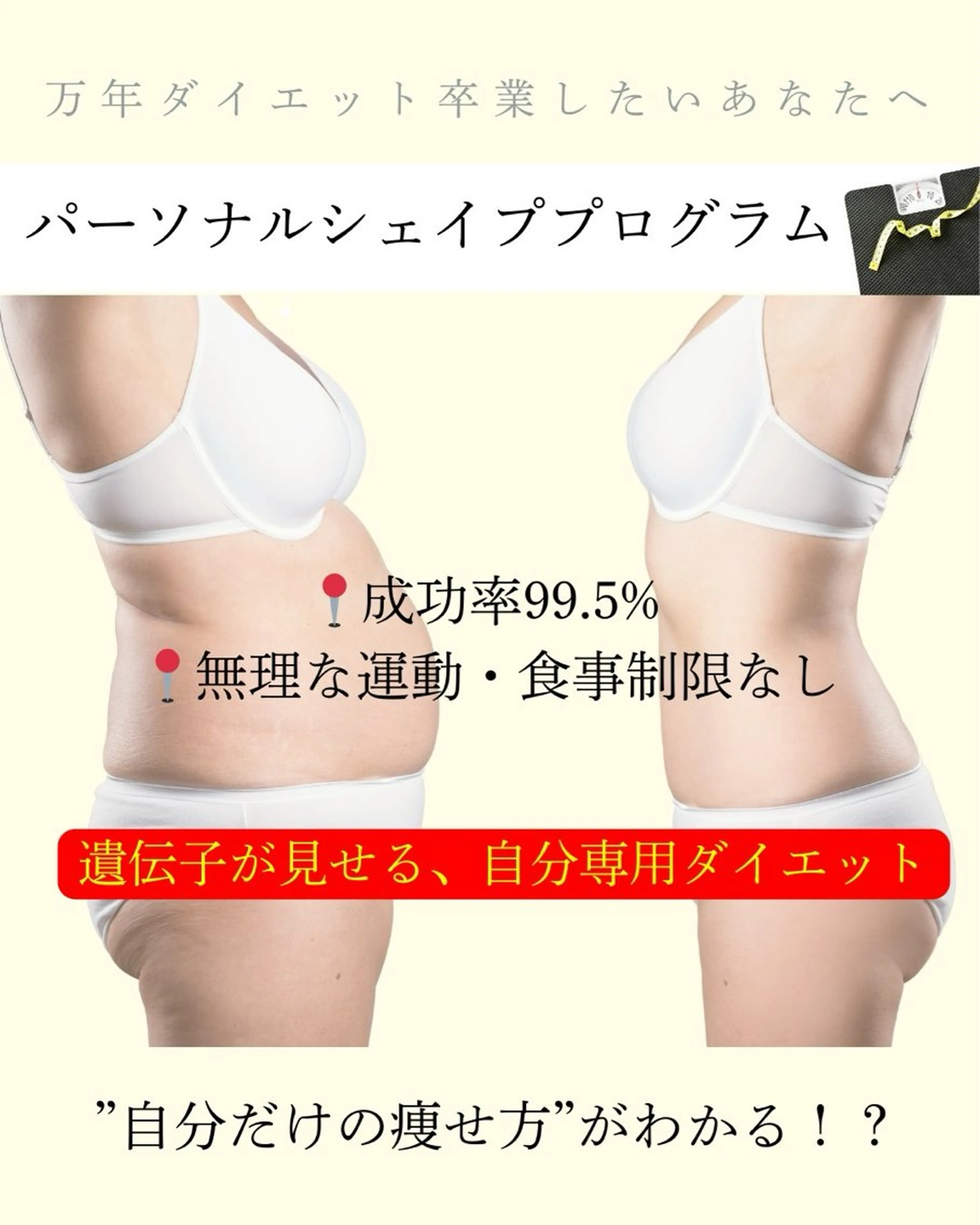 痩身エステの写真