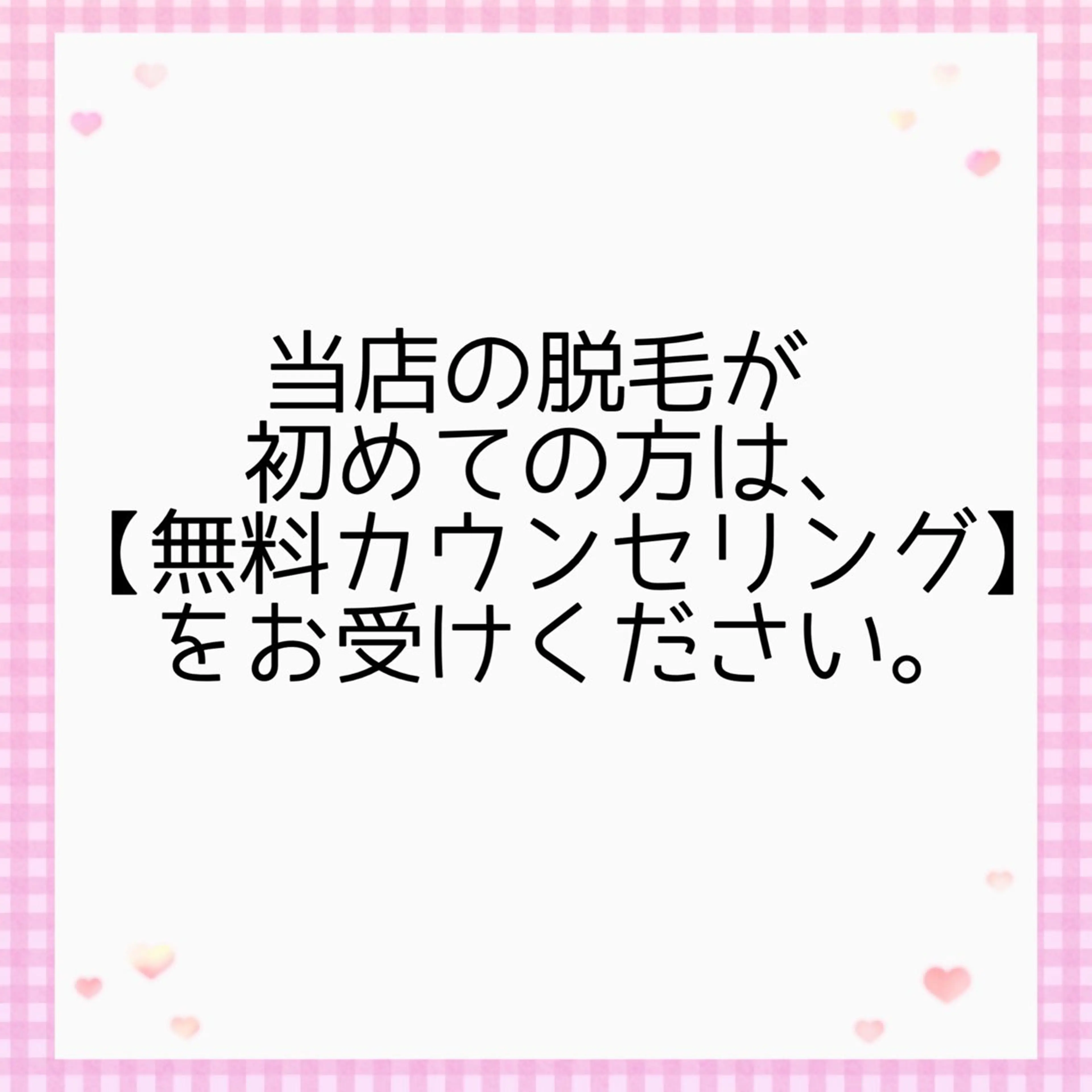 登坂  真由美のエステ・リラクイメージ