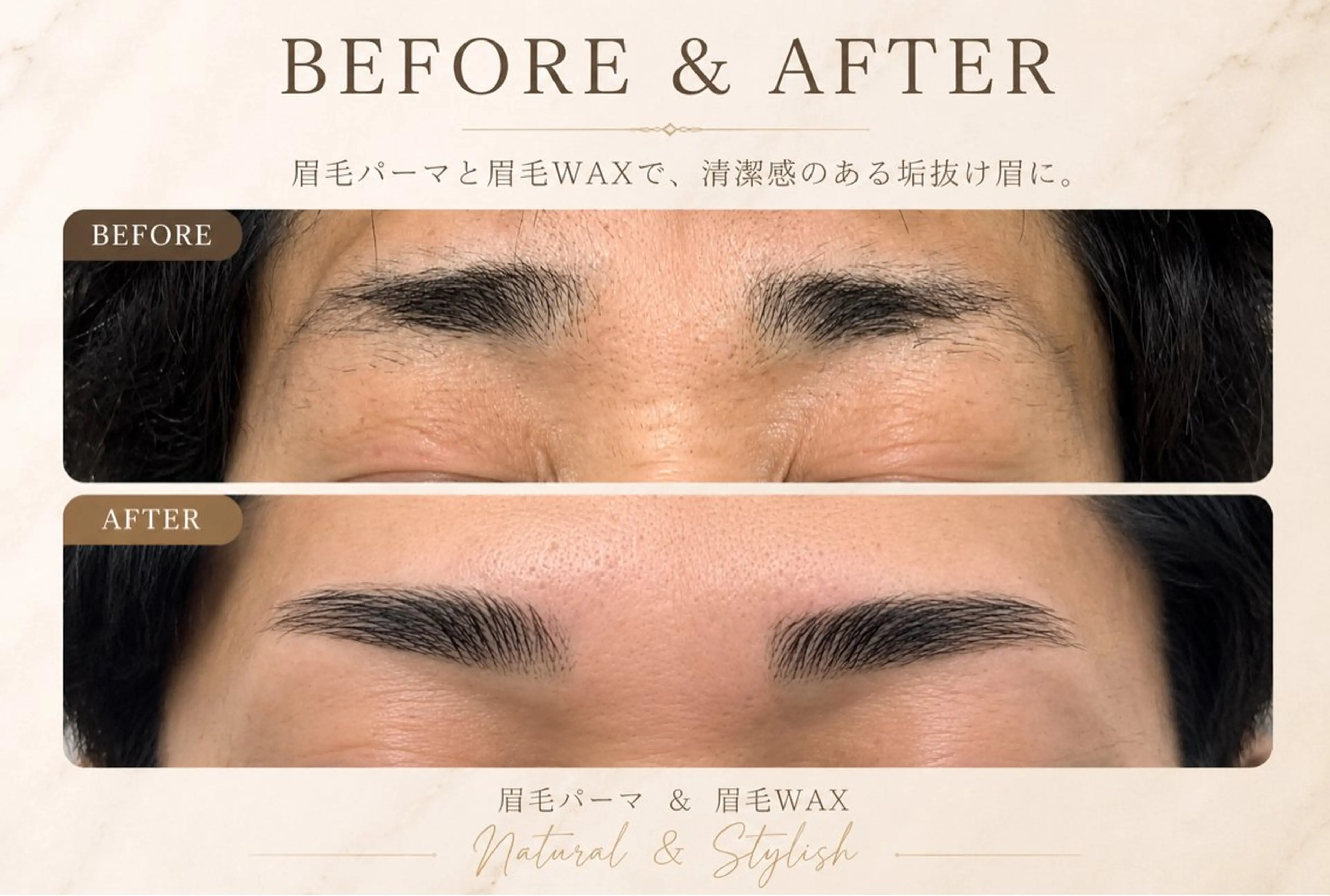 「メンズ」毛流れ矯正＋美眉WAX＋スタイリングの写真