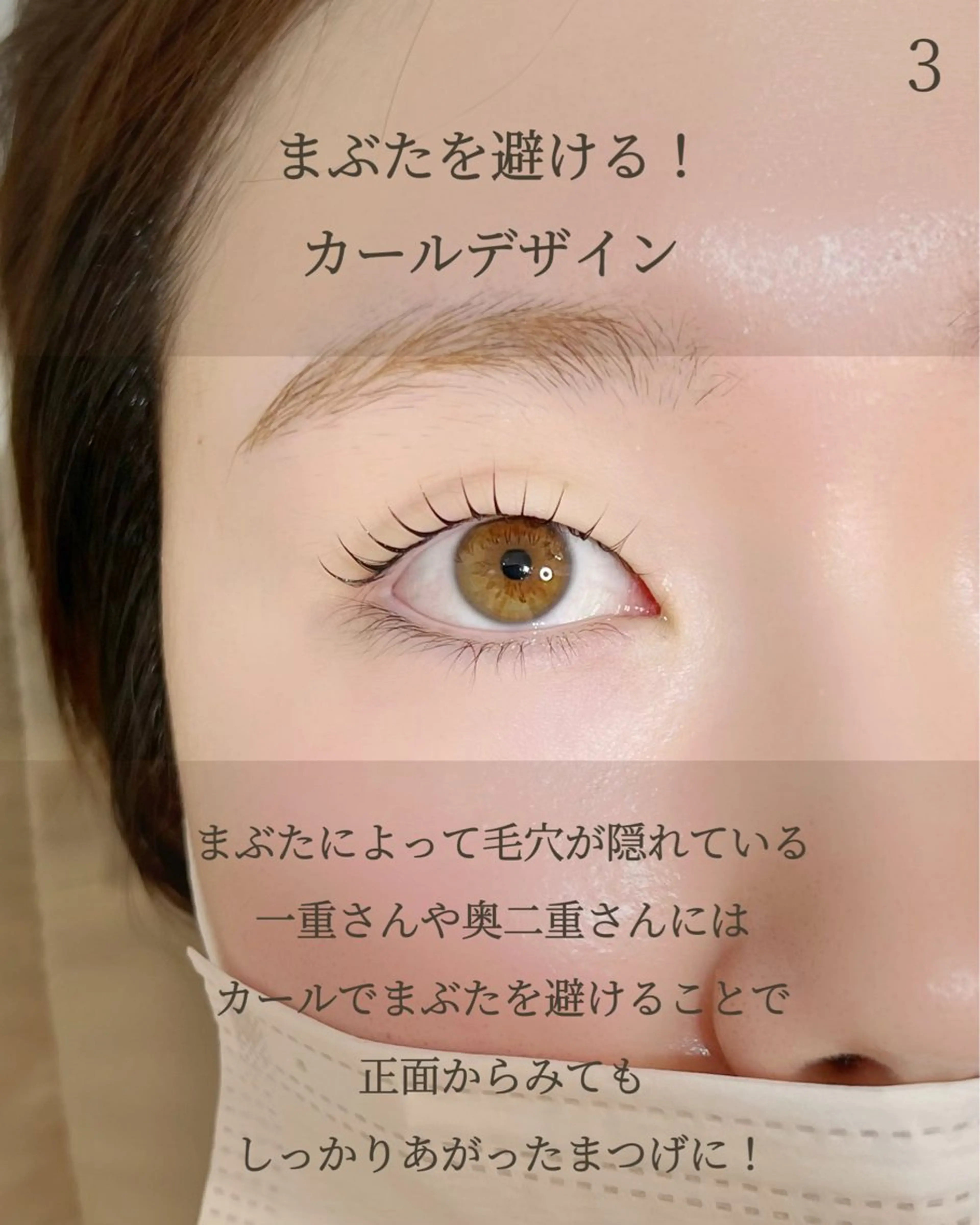 マツエク・マツパ ラッシュリフト高評価 /HITOMIのマツエク・マツパデザイン