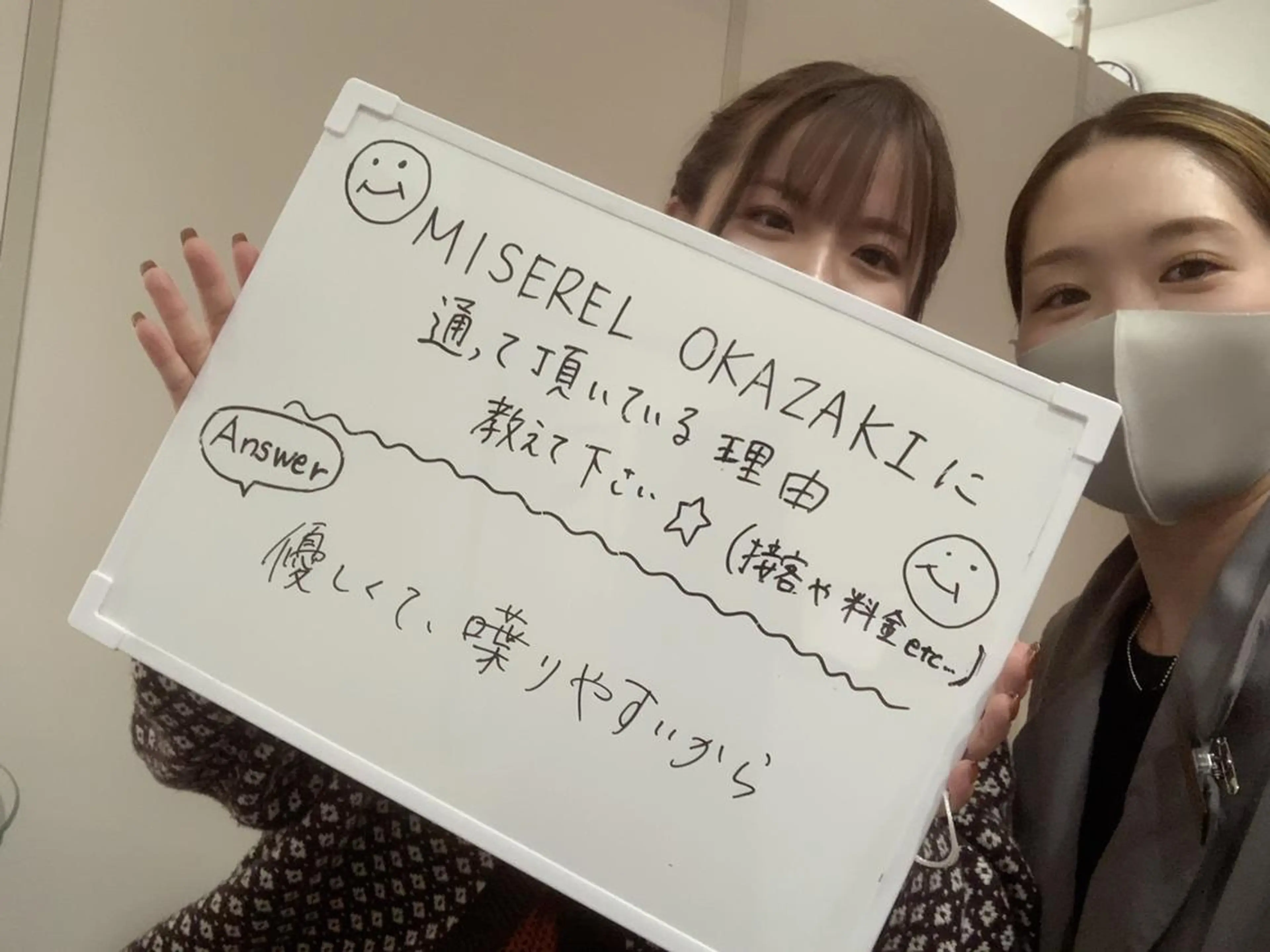 マツエク・マツパ MISEREL岡崎店 Ayaのエステ・リラクイメージ