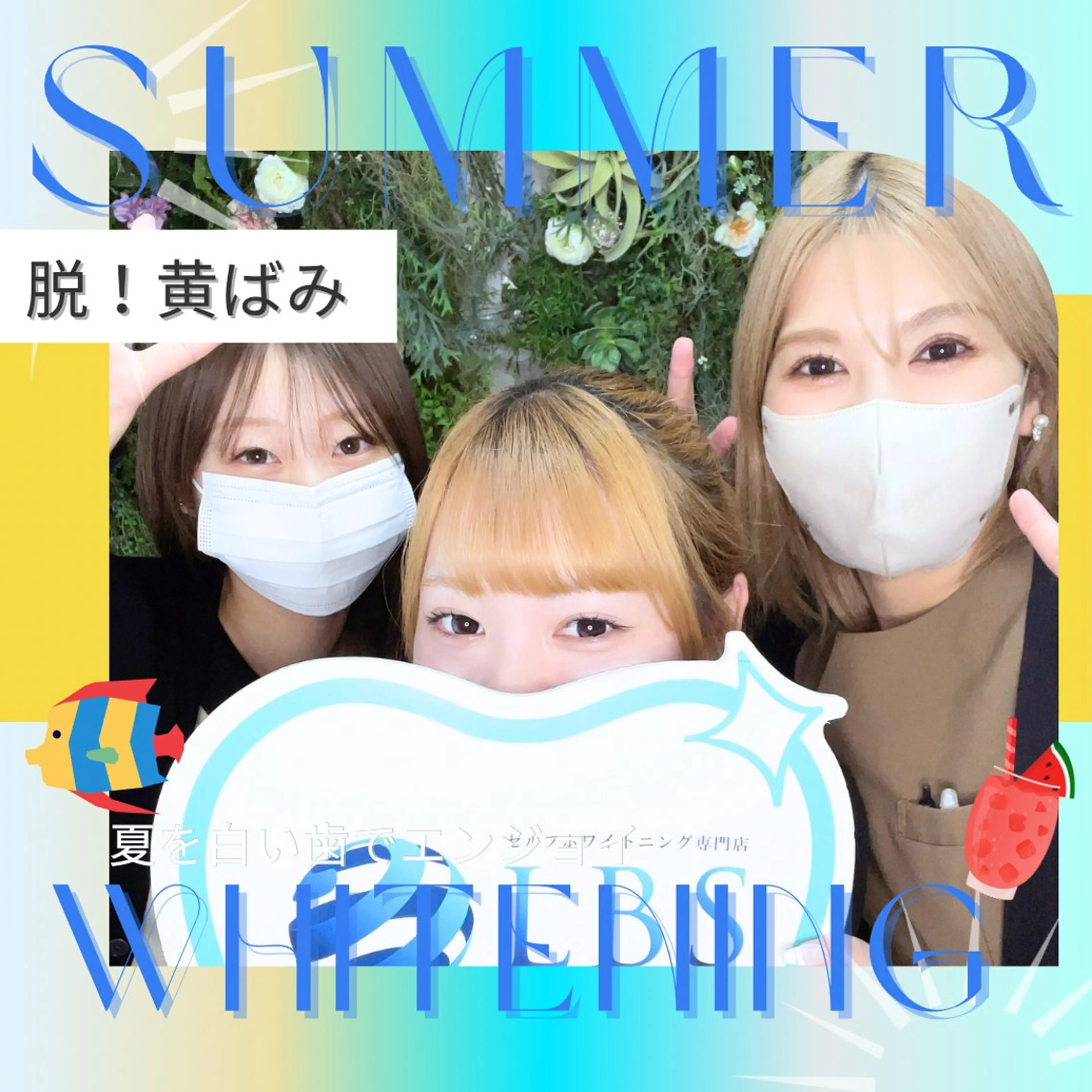 LBSホワイトニング 🌐岡山店のその他イメージ