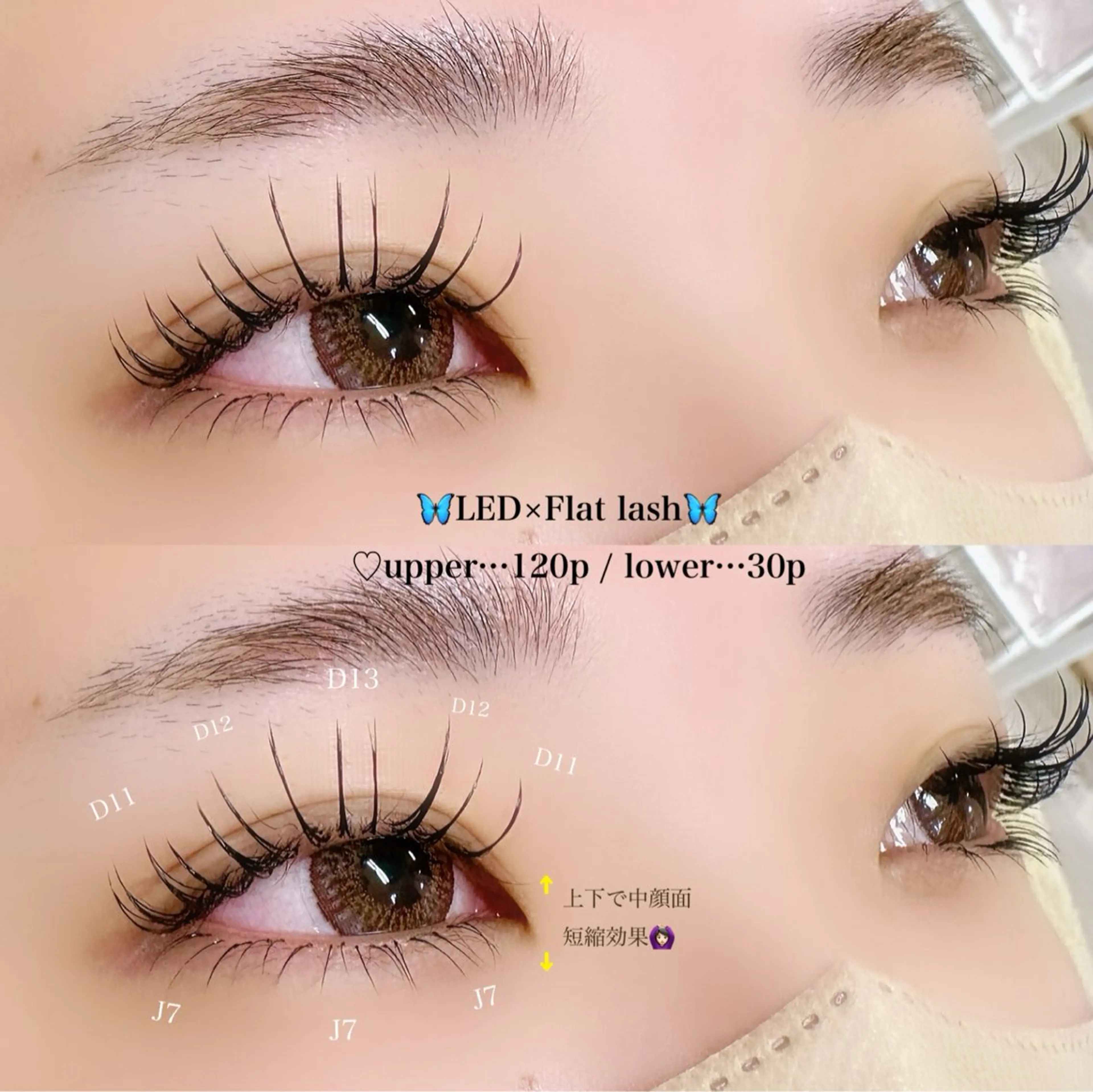 マツエク・マツパ 佐藤 華【ReRe南口】のマツエク・マツパデザイン