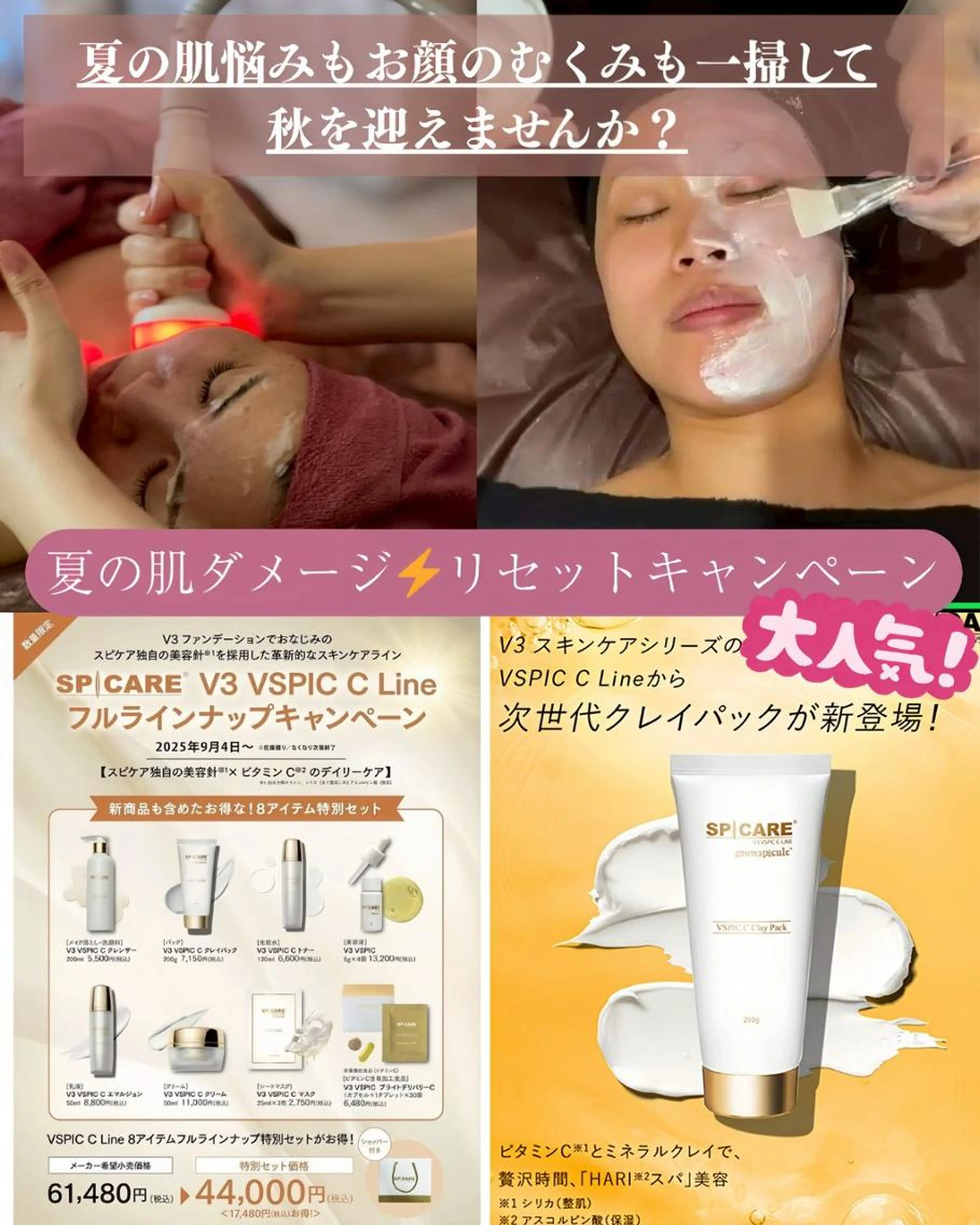 【🍁肌ダメージ⚡リセット✨ 】紫外線ダメージを徹底リセットして美白+ニキビ沈静ジェル & 小顔美人クイックコース💎の写真